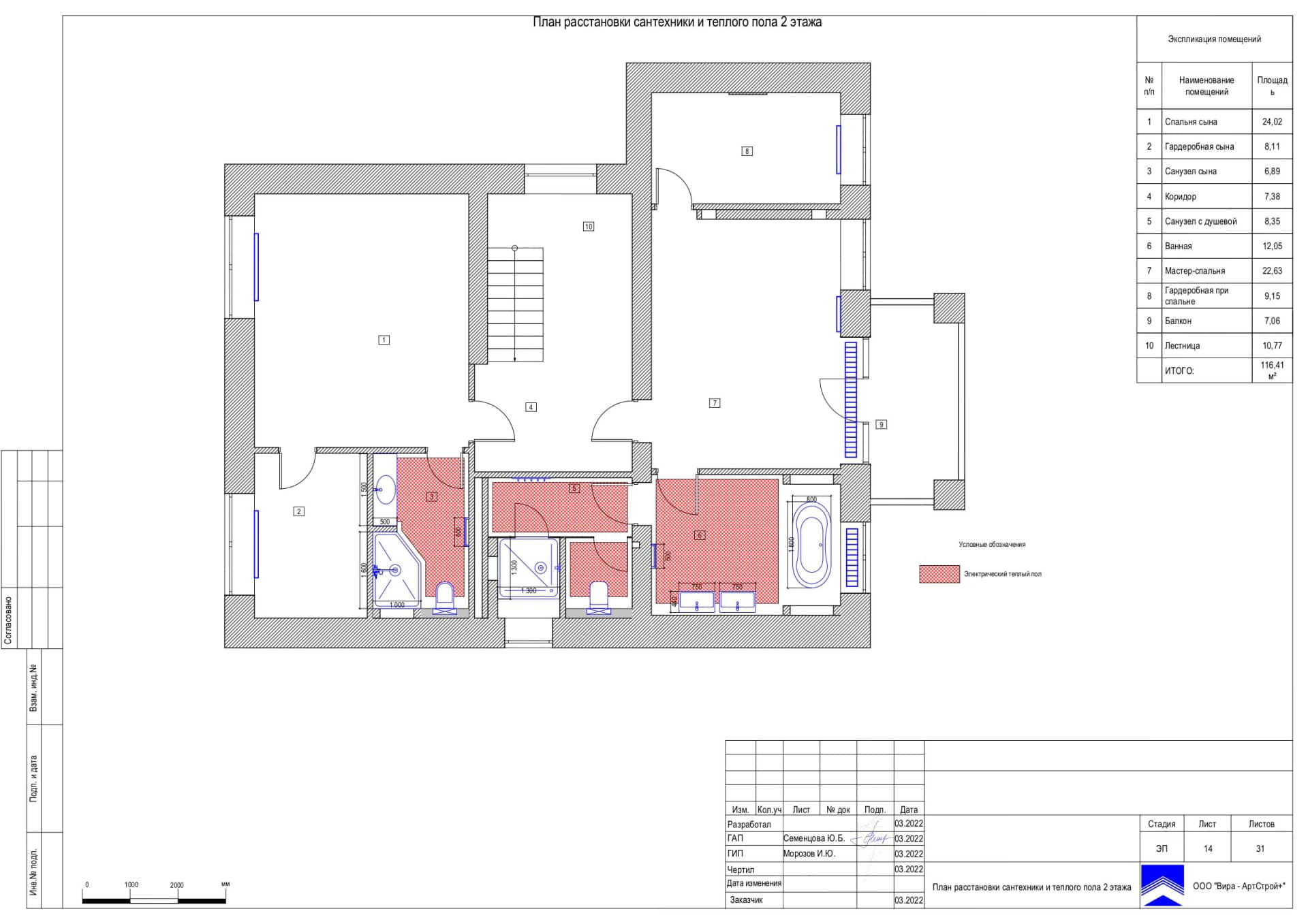 План расстановки сантехники и теплого пола 2 этаж, дом 288 м² в КП «Усадьба»