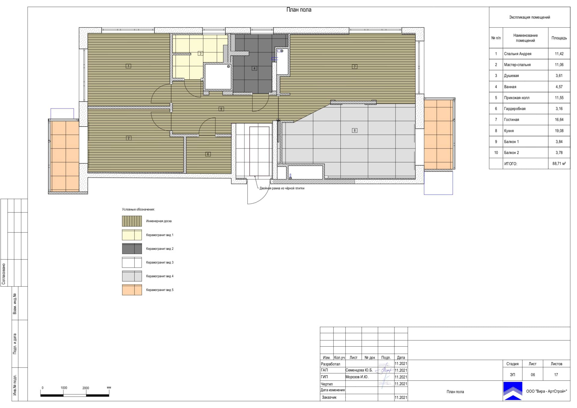 План пола, квартира 89 м²