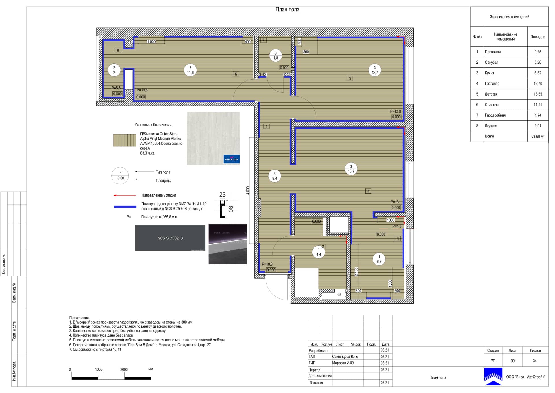 План пола, квартира 64 м²