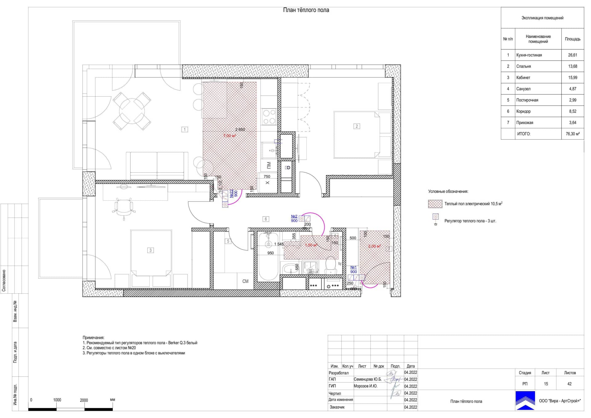 15-План-теплого-пола, квартира 76 м² в ЖК «Джаз»