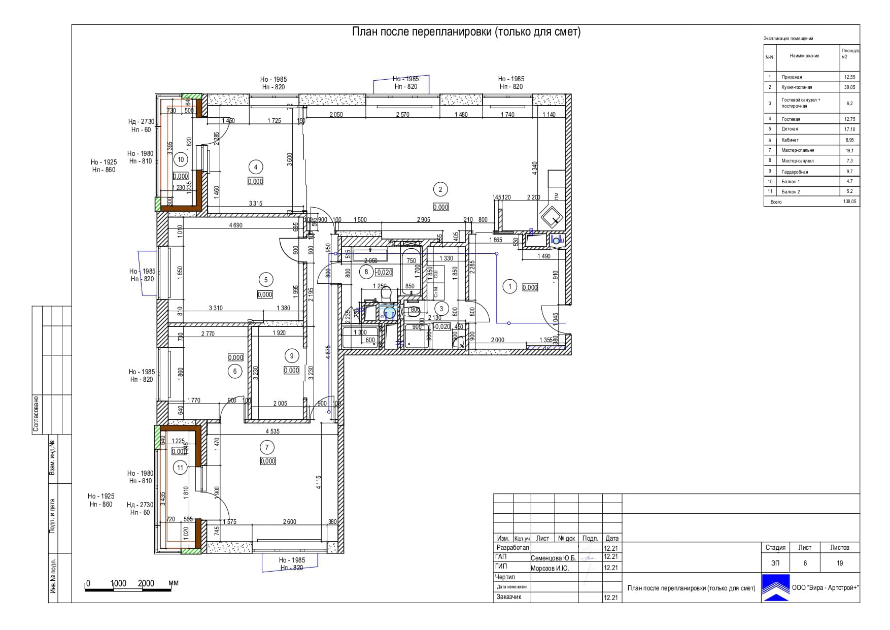 План после перепланировки, квартира 138 м² в ЖК «Город на реке Тушино-2018»