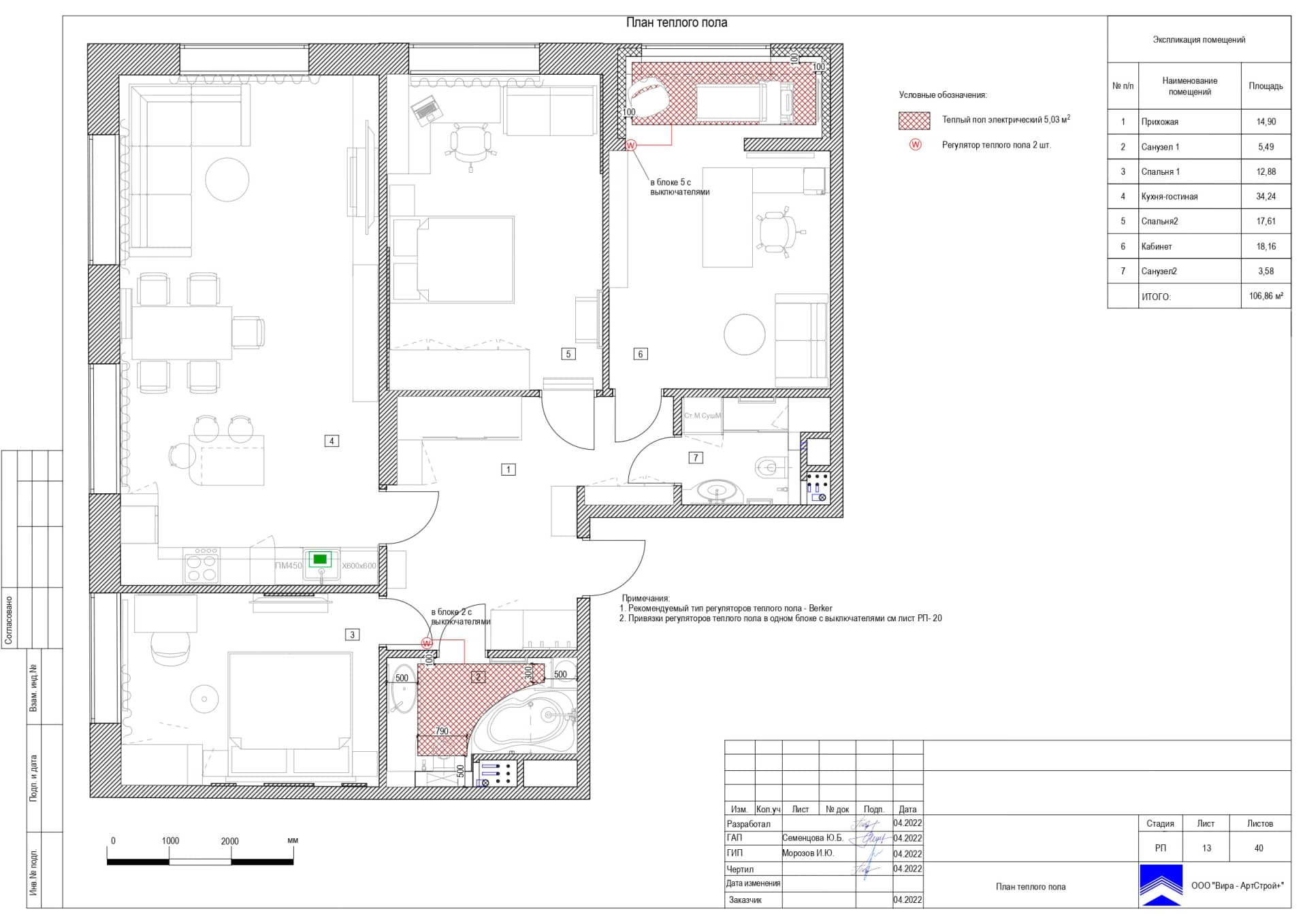 План теплого пола, квартира 107 м² в ЖК «Серебряный Парк»