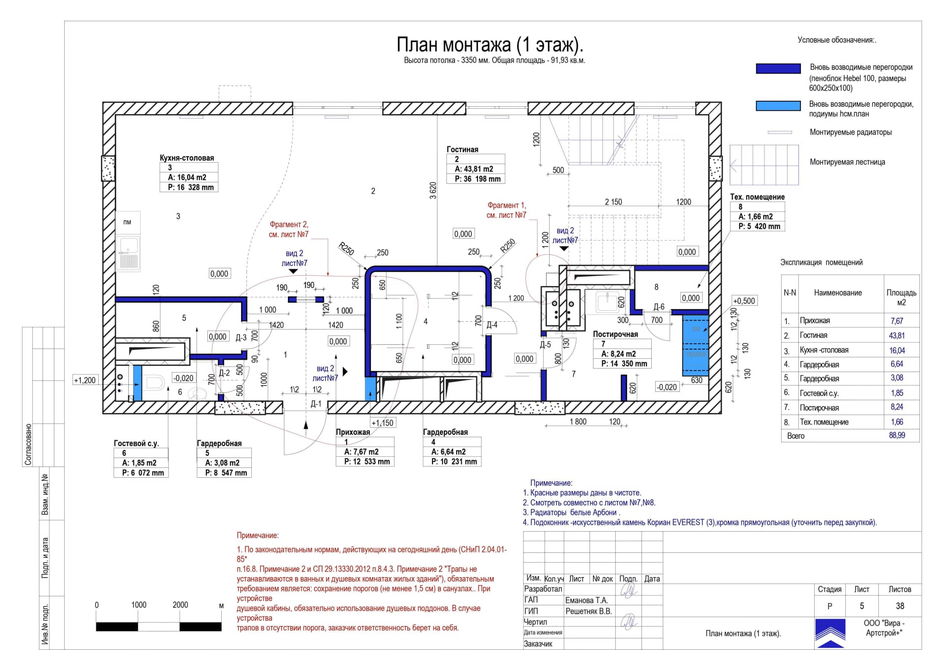 План монтажа, квартира 176 м² в ЖК «Измайлово Lane»