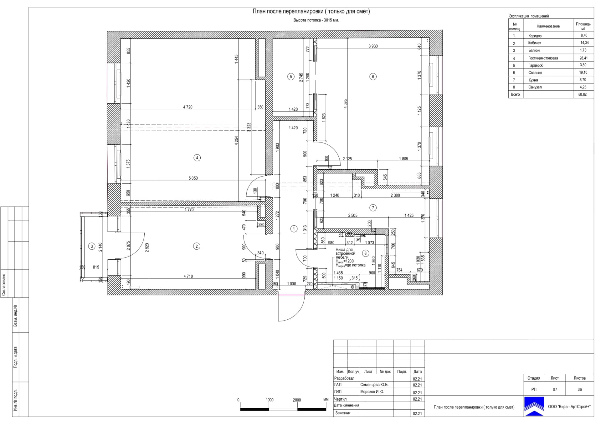 План после перепланировки, квартира 89 м²