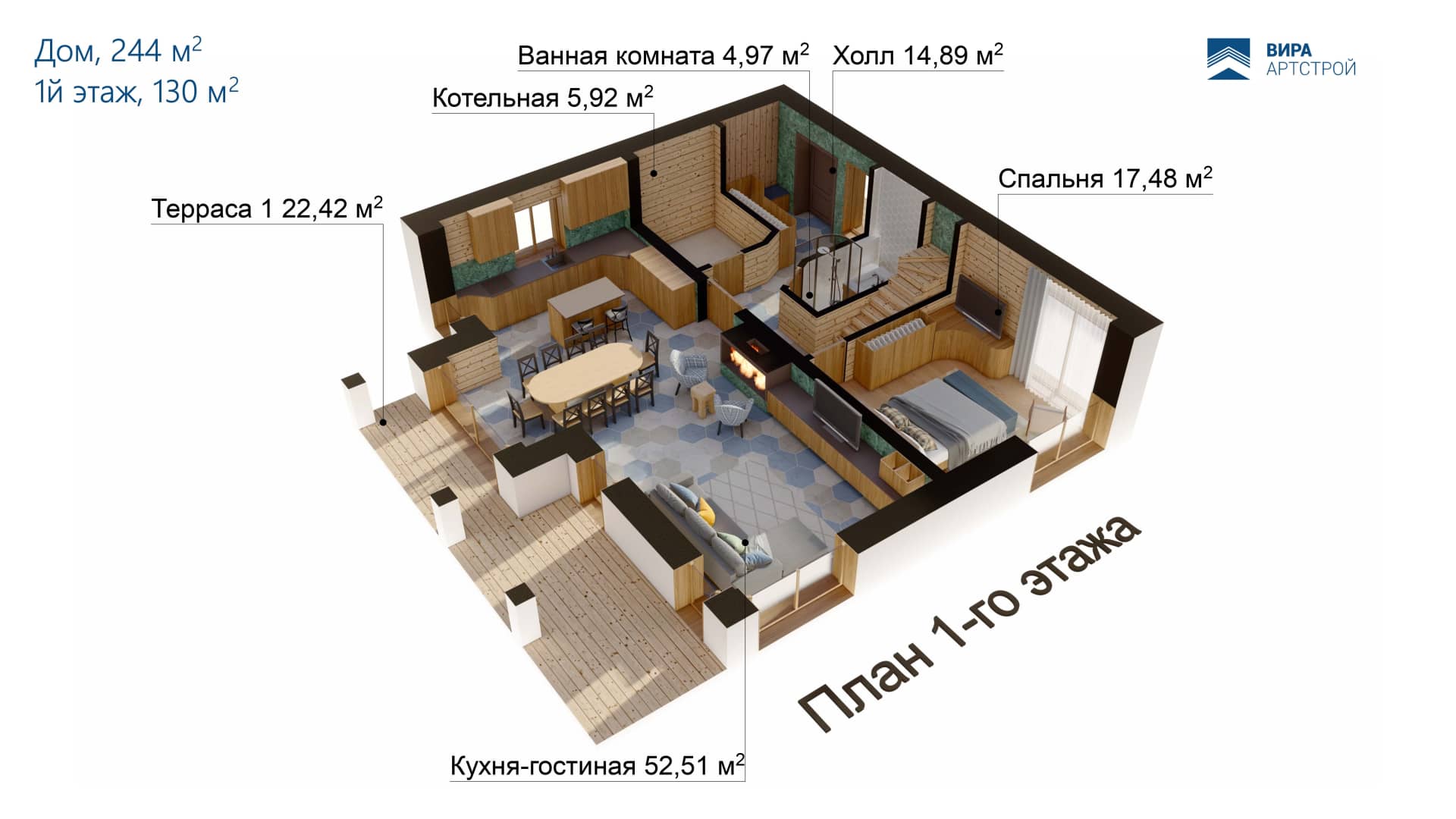 Планировка 1 этаж Вид 2