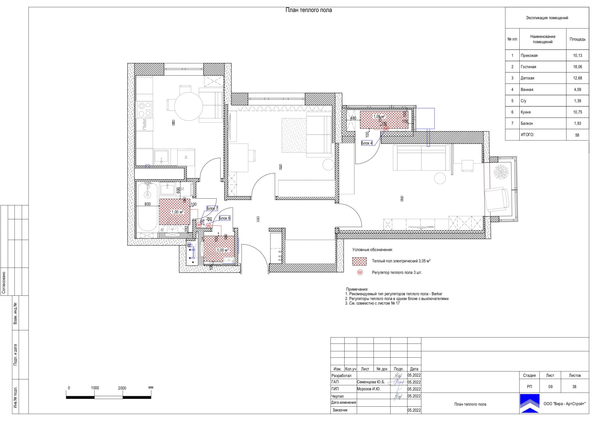 План теплого пола, квартира 58 м² в ЖК «Квартал на Никулинской»