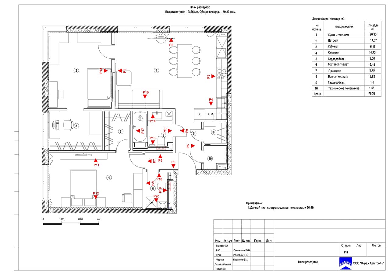 План разверток, квартира 79 м² в ЖК «Маяковский»