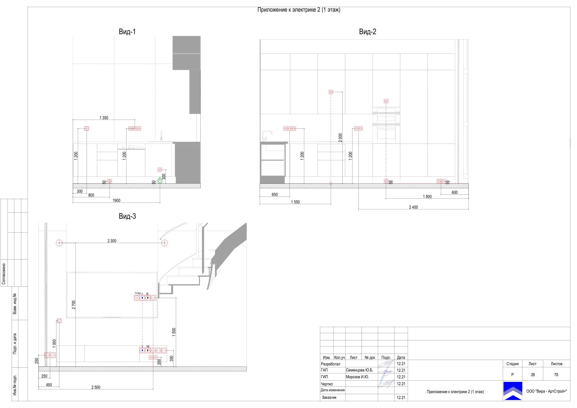 Приложение к электрике 2, квартира 144 м² в ЖК «LIFE-Ботанический сад 2»