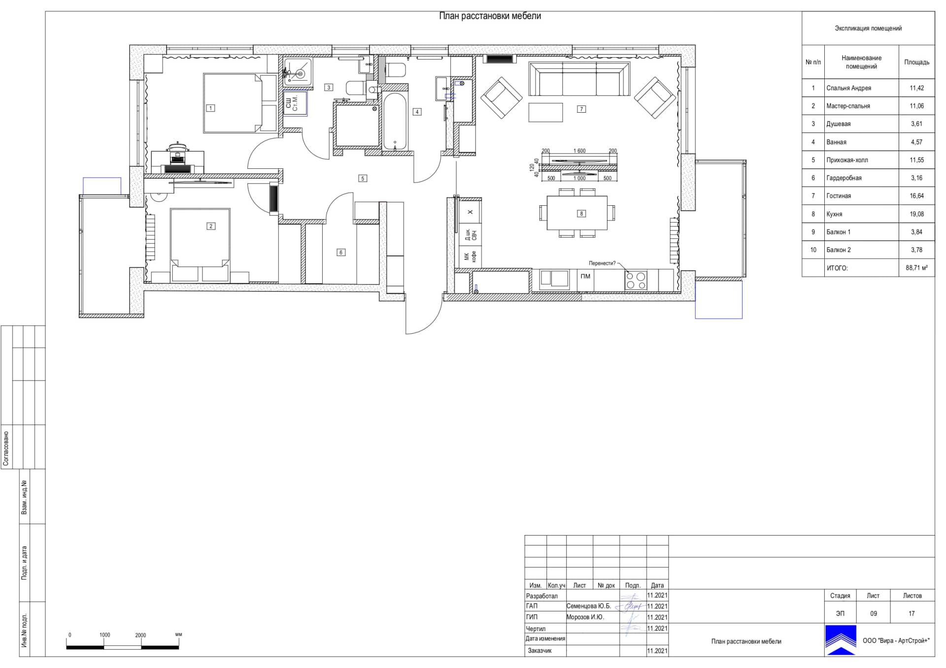 План расстановки мебели, квартира 89 м²