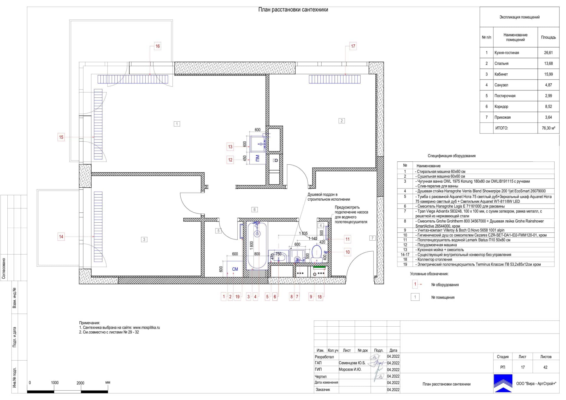 17-План-расстановки-сантехники, квартира 76 м² в ЖК «Джаз»