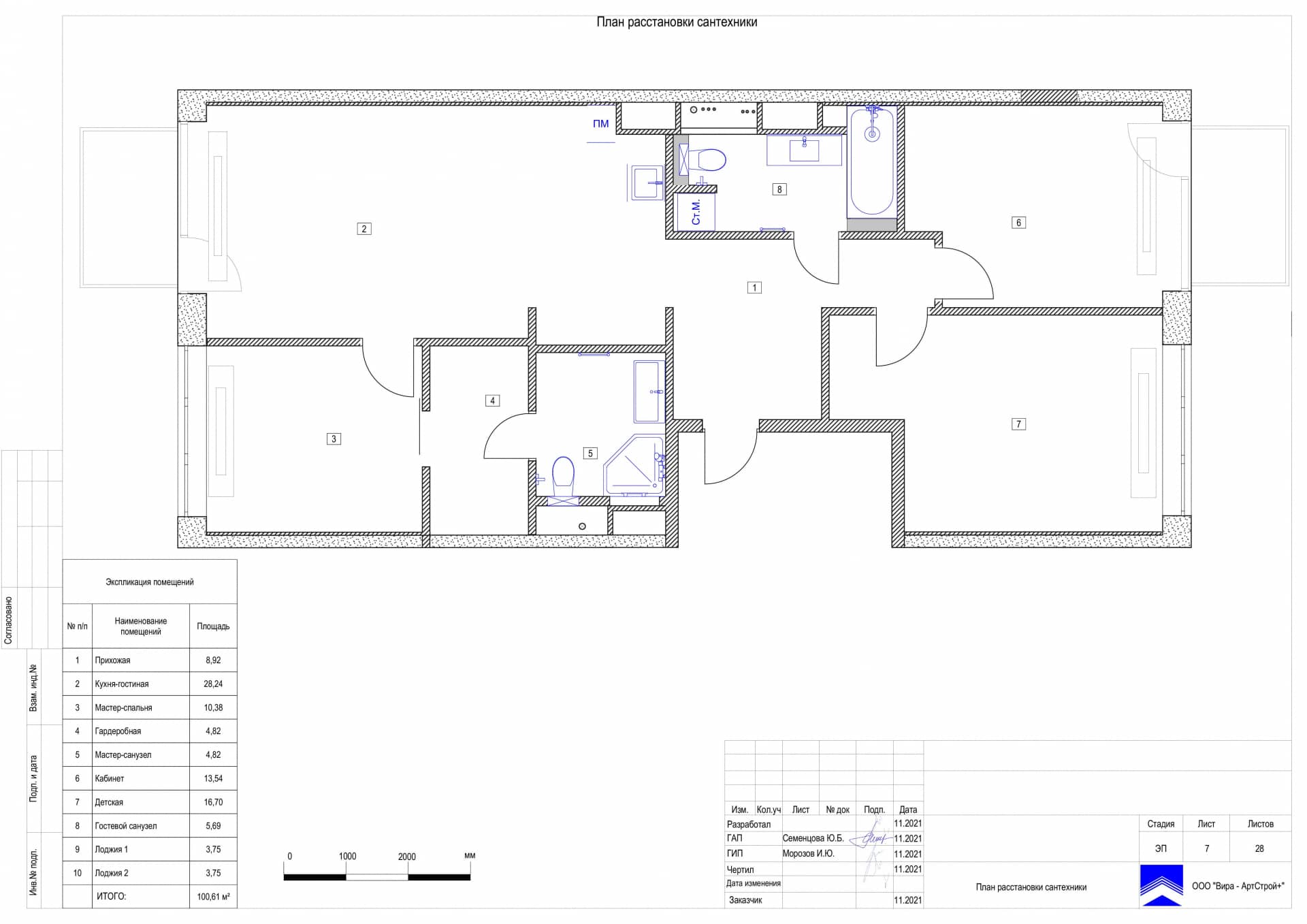 План расстановки сантехники, квартира 100 м² в ЖК «Джаз»