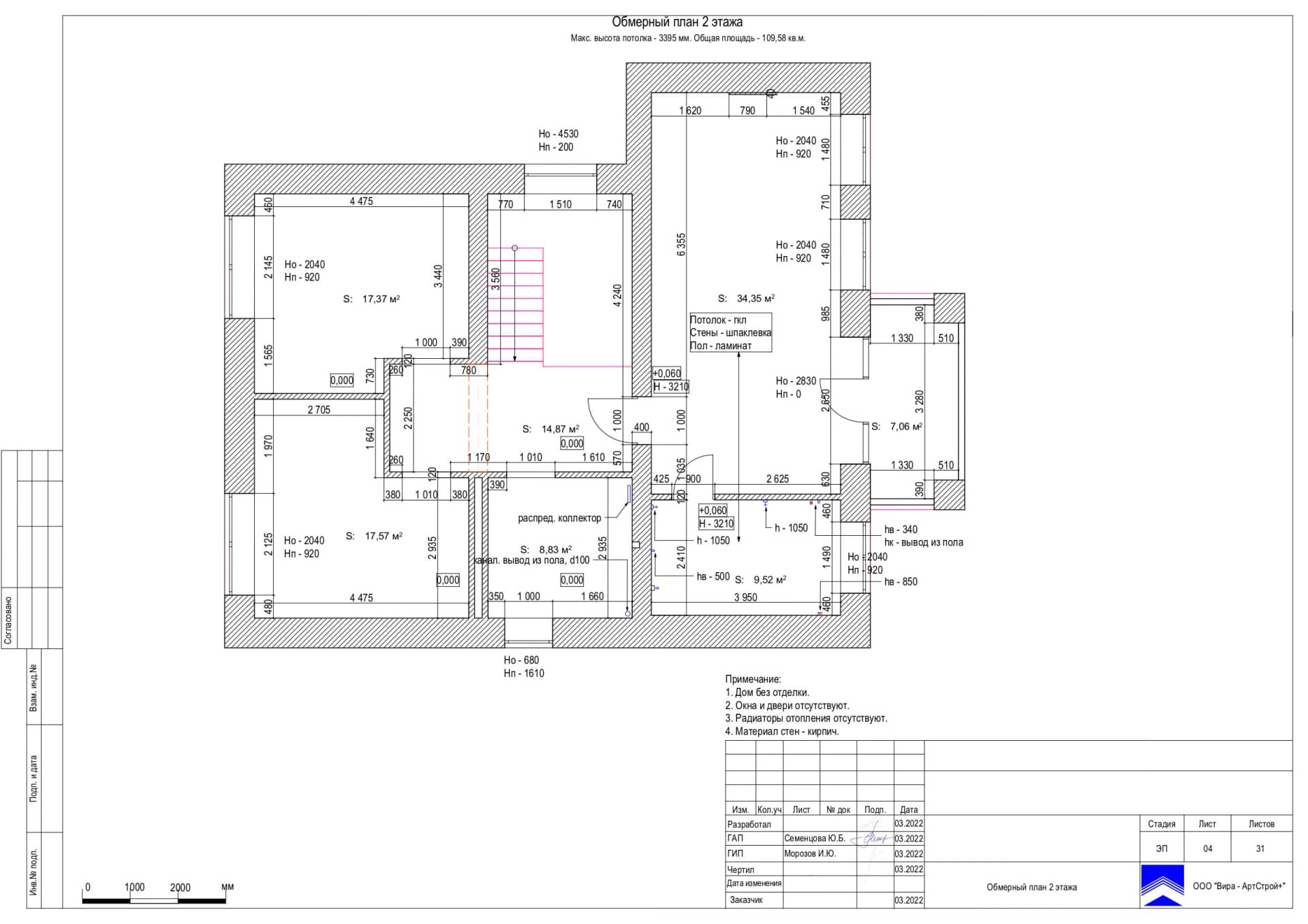 Обмерный план 2 этаж, дом 288 м² в КП «Усадьба»