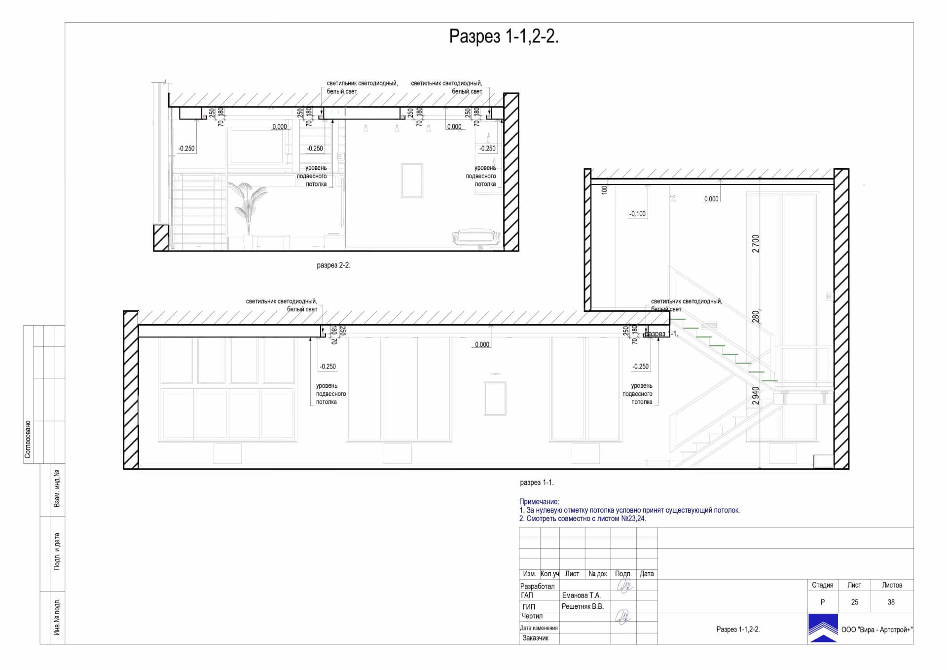 Разрез 1, 2, квартира 176 м² в ЖК «Измайлово Lane»