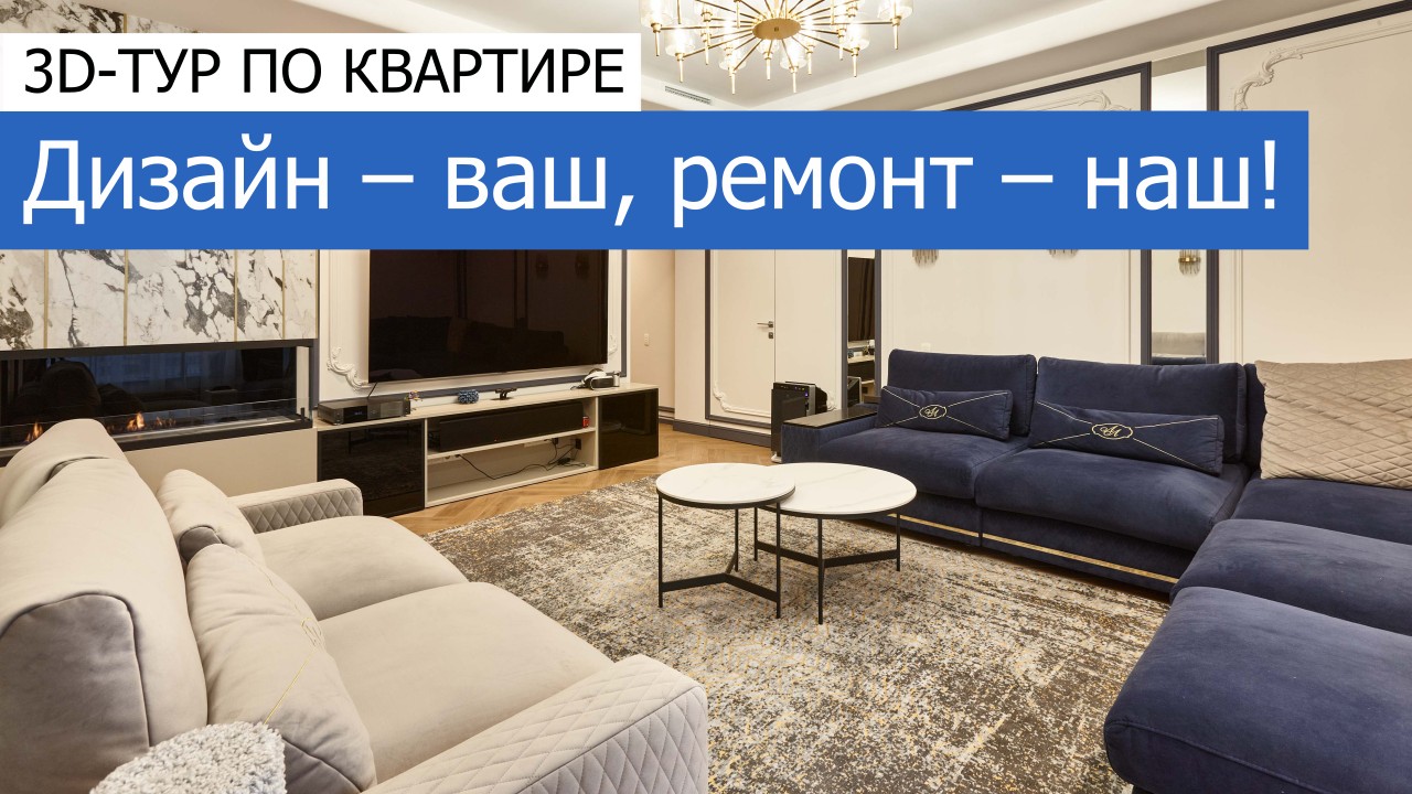 Чудеса Классики, ЖК «Миракс Парк», 90 м²