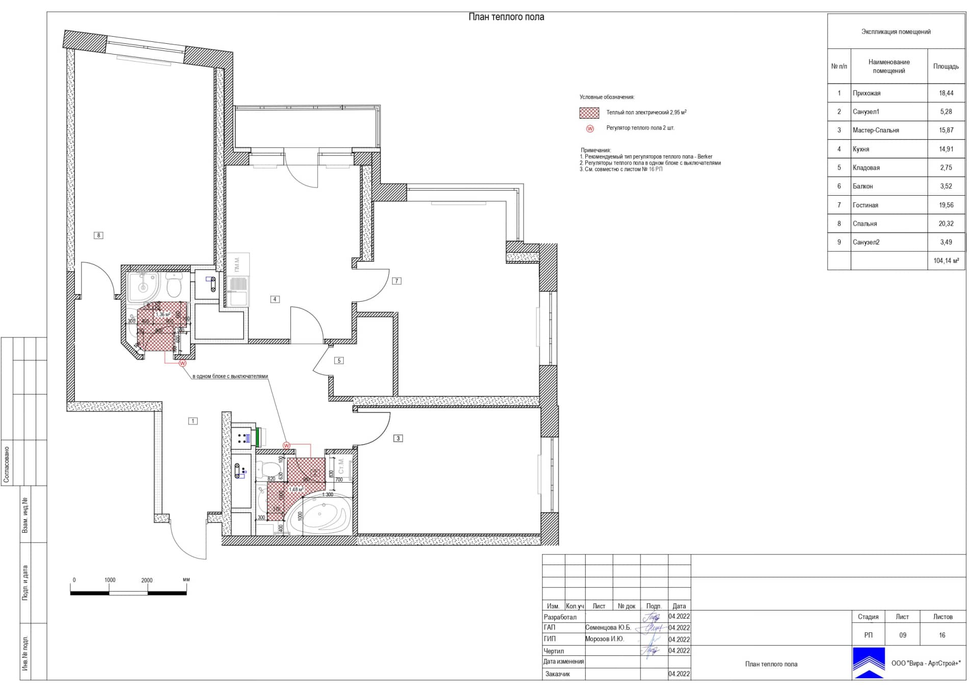 План теплого пола, квартира 104 м² в ЖК «Янтарный город»