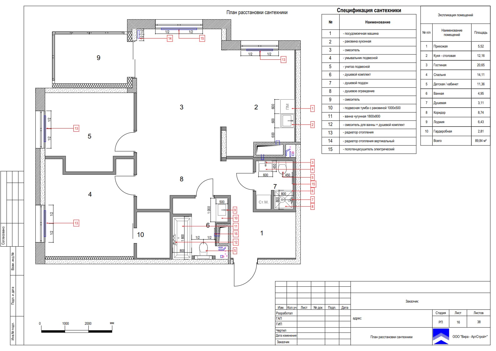 План расстановки сантехники, квартира 92 м² в ЖК «Life Ботанический сад 2»