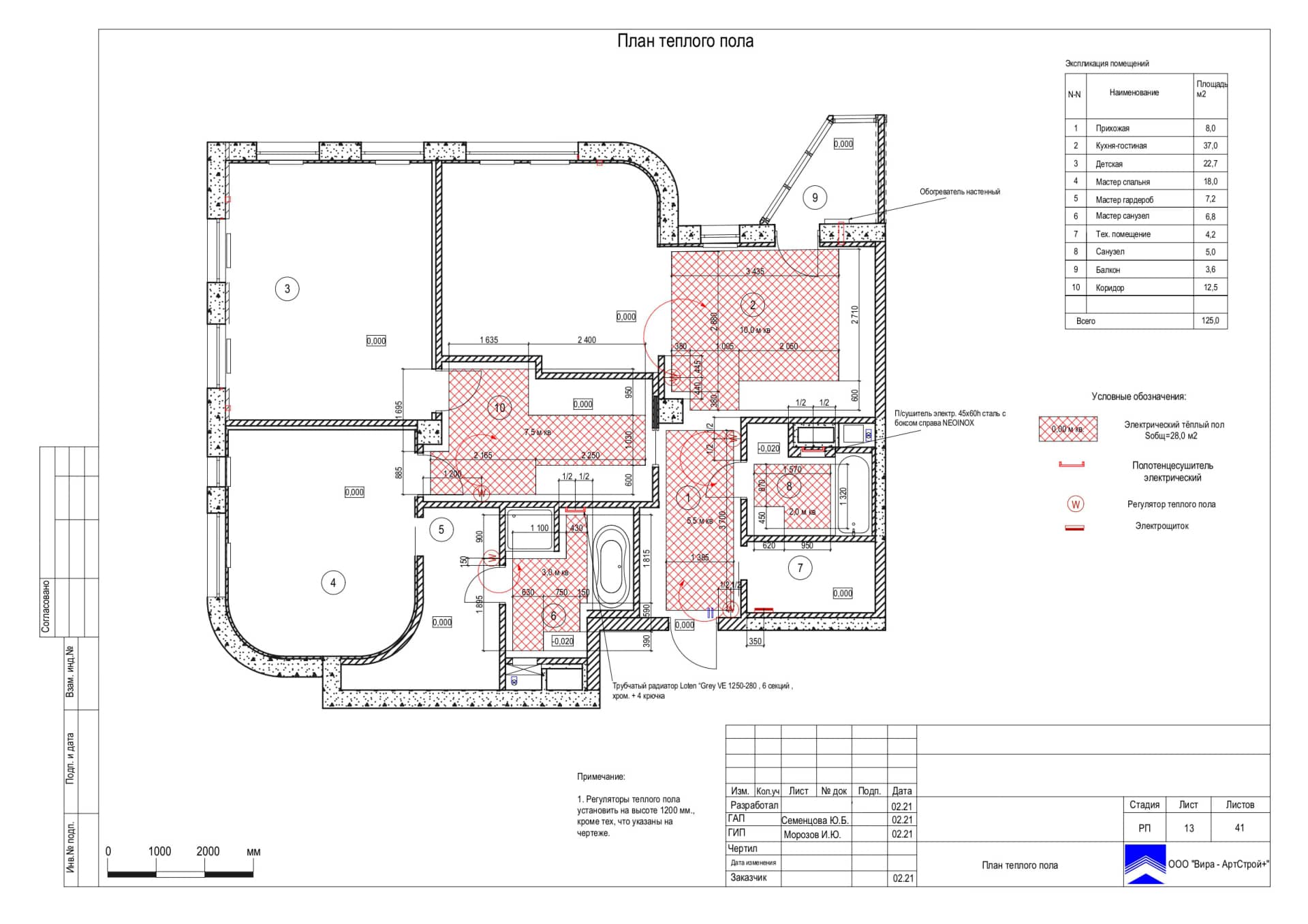 План теплого пола, квартира 125 м² в ЖК «Мосфильмовский»