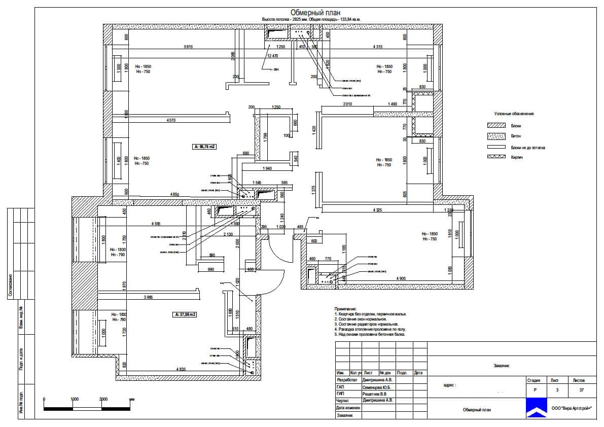 Обмерный план, квартира 135 м² в ЖК «Среда»