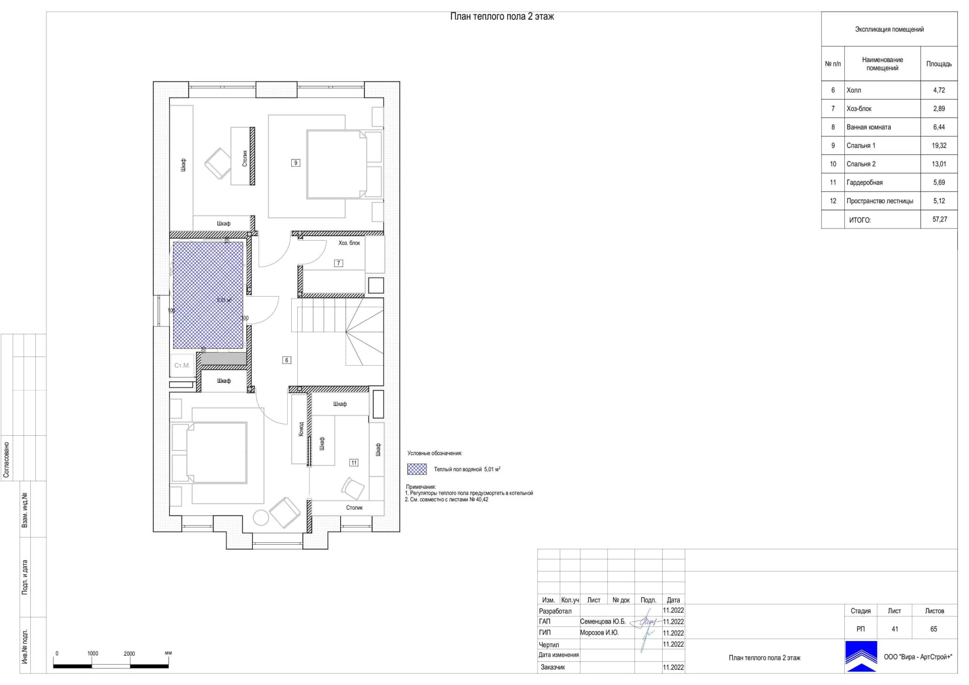 План теплого пола 2 этаж, дом 116 м² в КП «Британика»