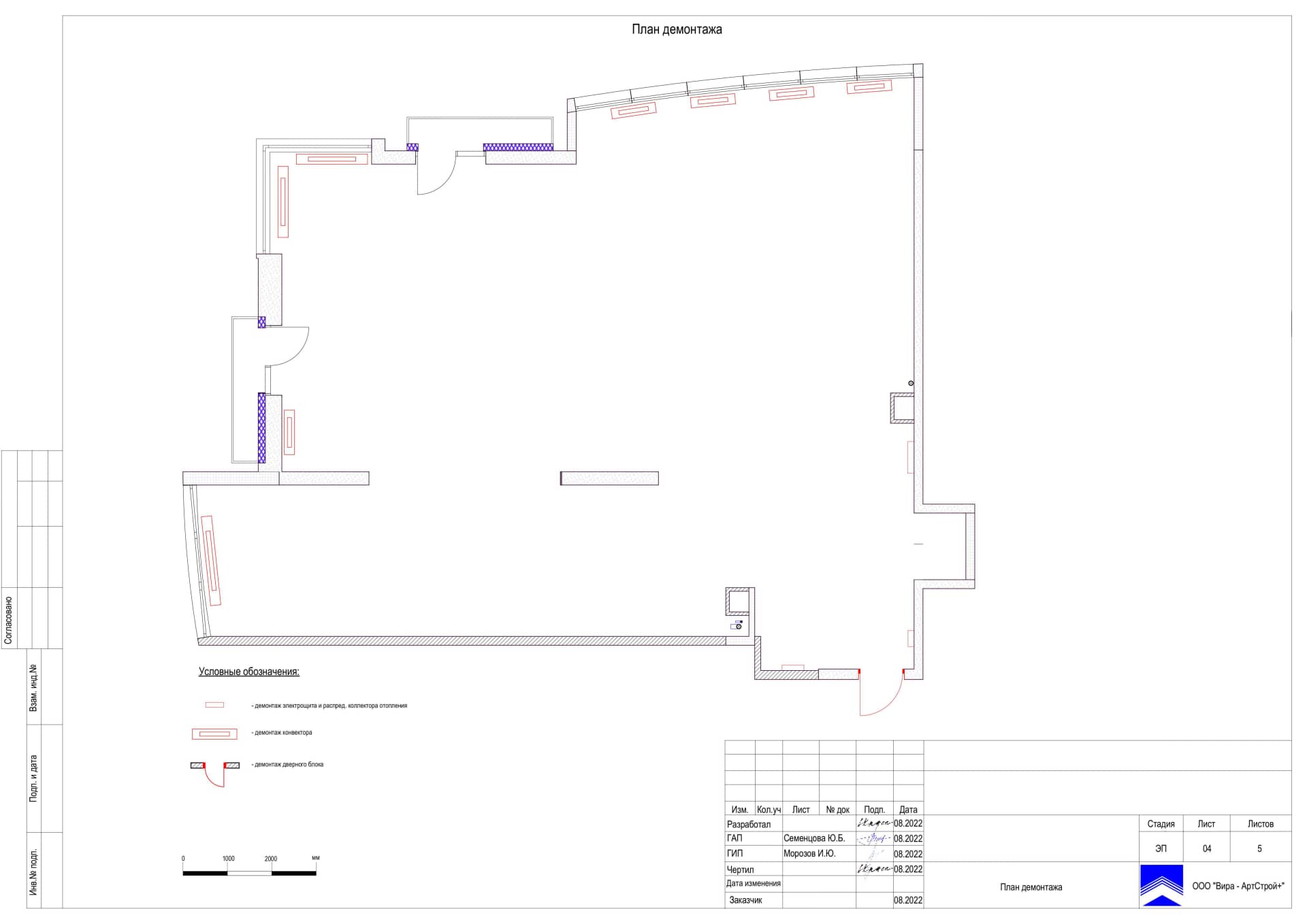 04-План-демонтажа, квартира 169 м² в ЖК «Кутузовская Ривьера»