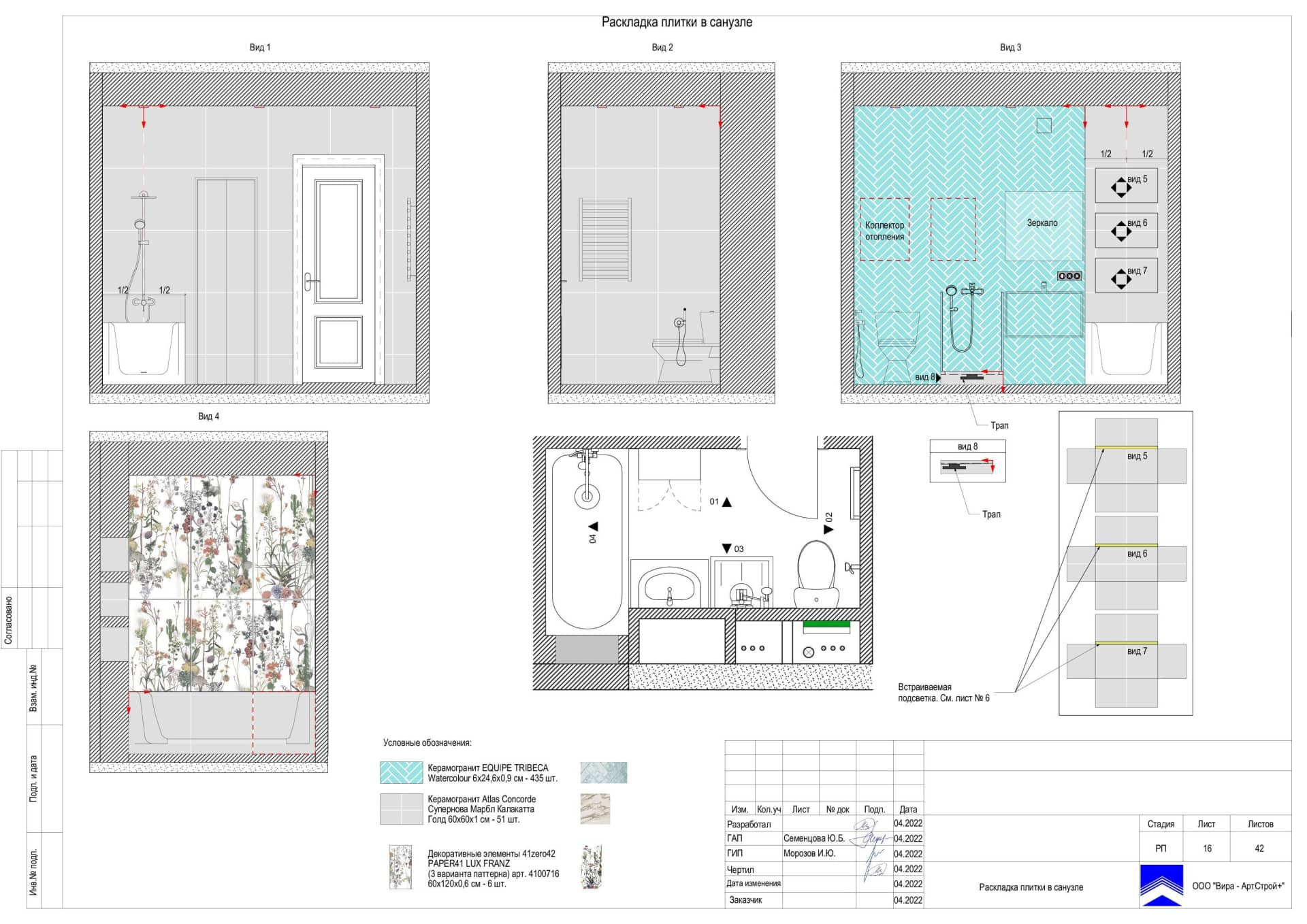 16-Раскладка-плитки-в-санузле, квартира 76 м² в ЖК «Джаз»