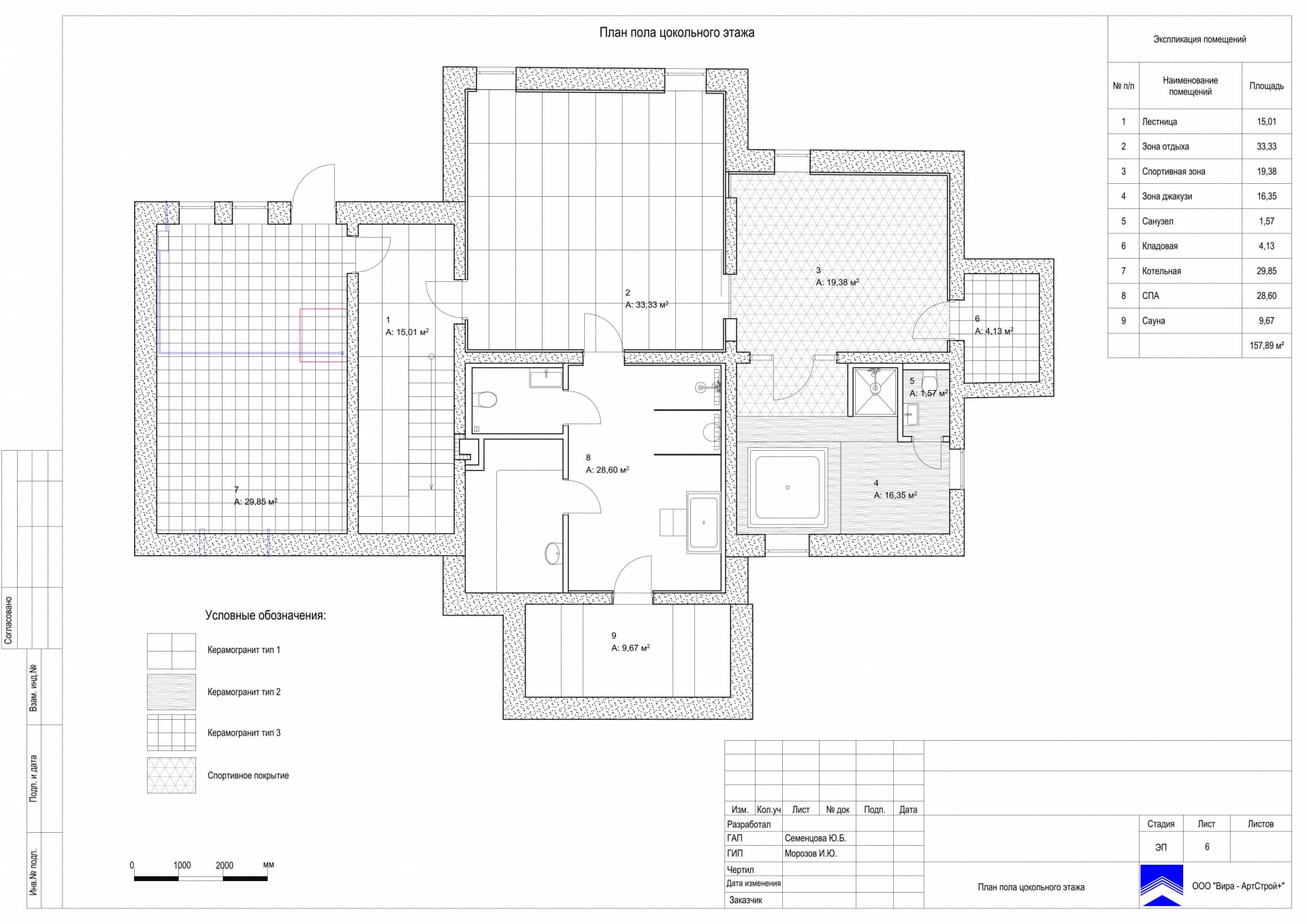 План пола цокольного этажа, дом 471 м² в КП «Сорочаны»