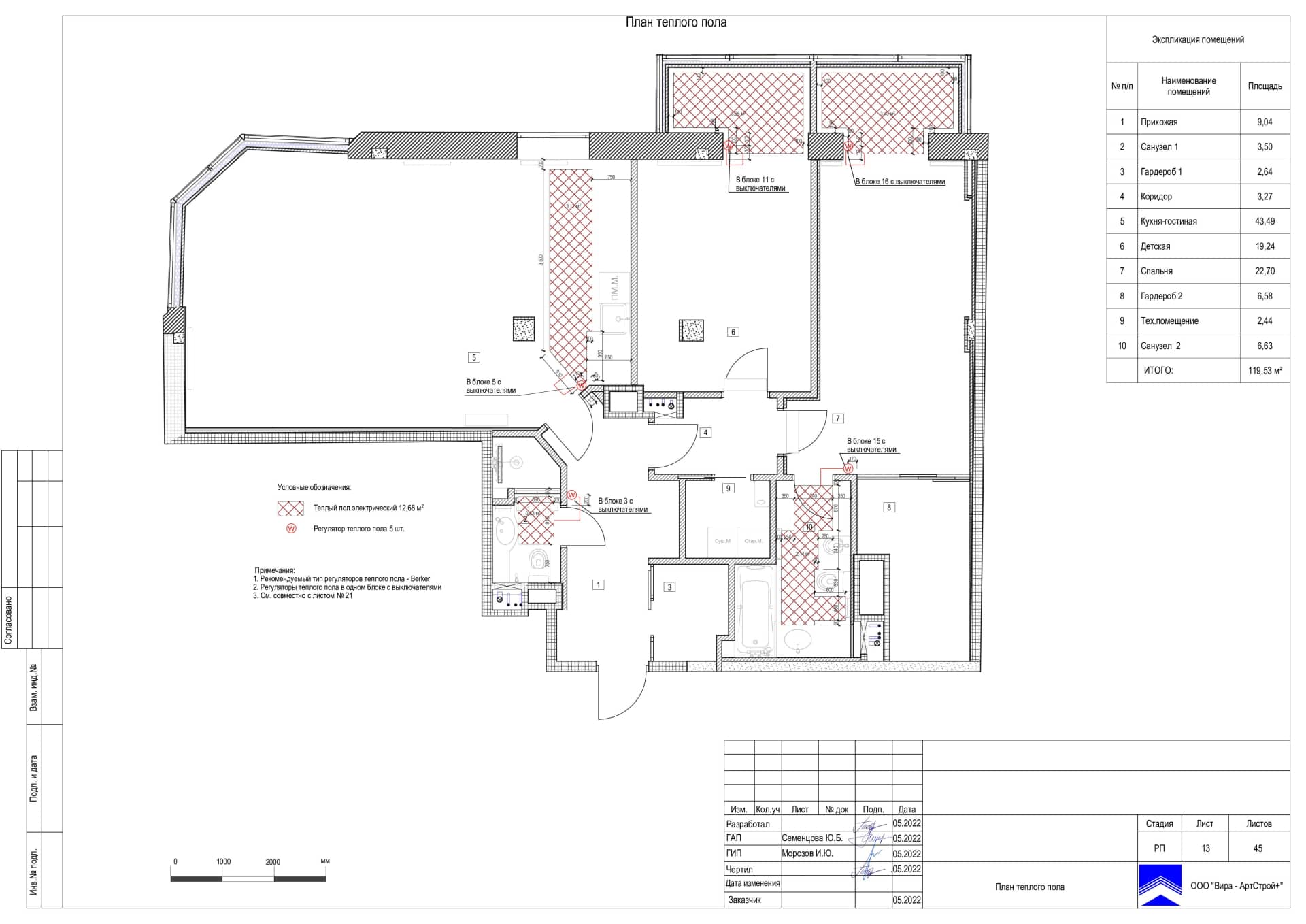 План теплого пола, квартира 120 м² в ЖК «Сколков Бор»