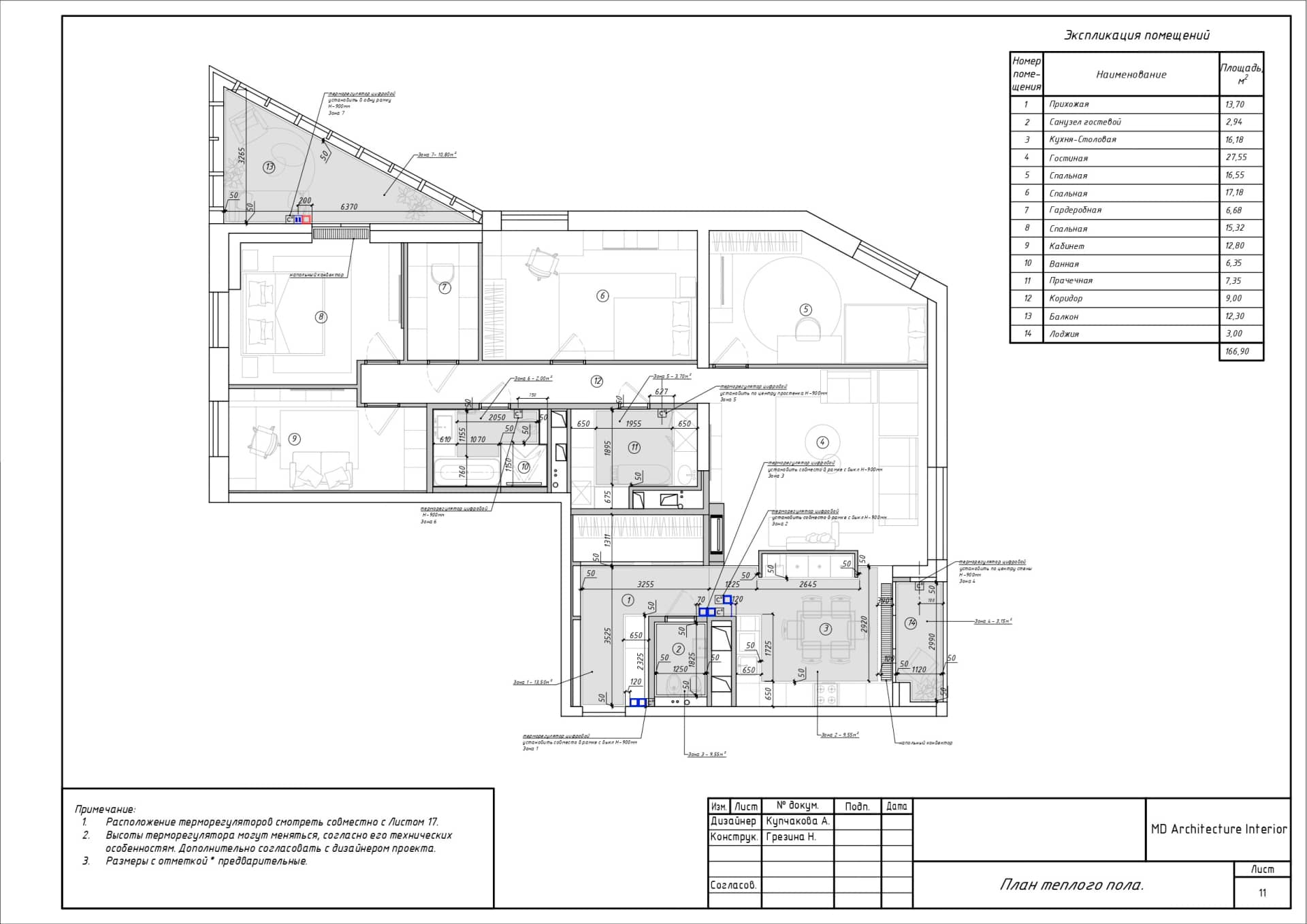 План теплого пола, квартира 167 м² в ЖК «Дыхание»