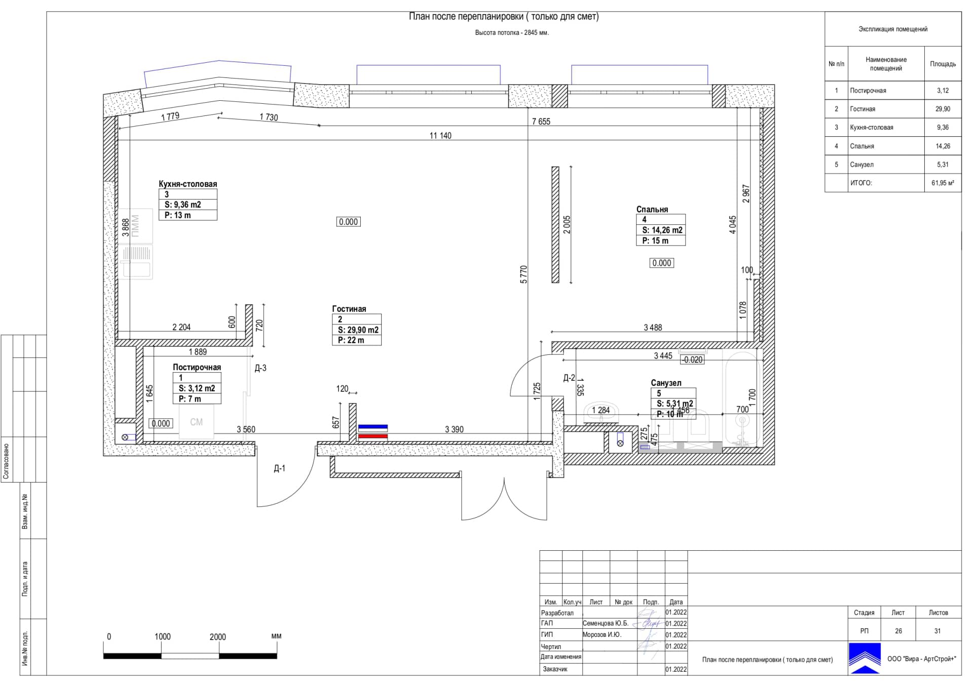 План после перепланировки, квартира 62 м² в ЖК «Ривер Парк»