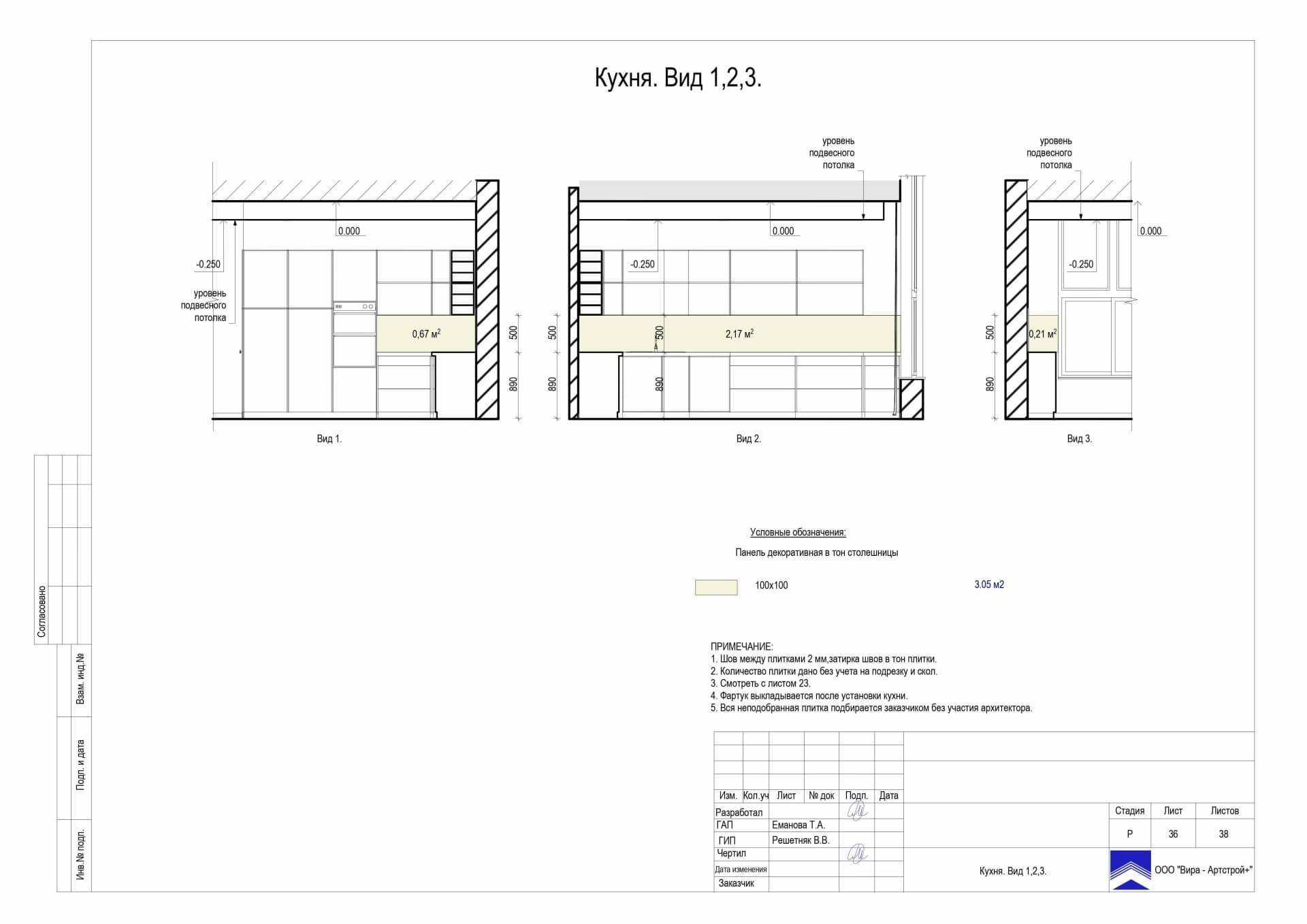 Кухня Вид 1, 2, 3, квартира 176 м² в ЖК «Измайлово Lane»