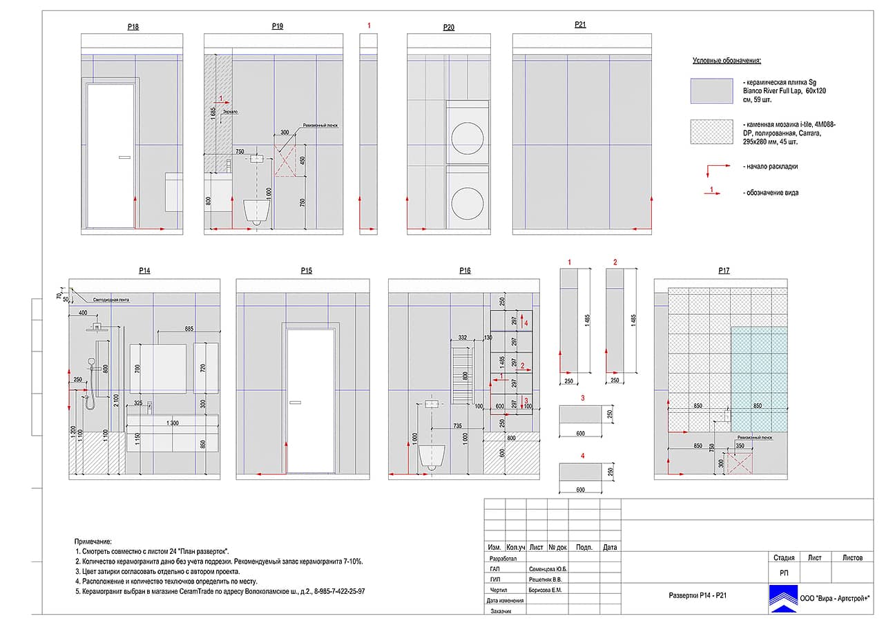 Развертки P14 - P21, квартира 79 м² в ЖК «Маяковский»