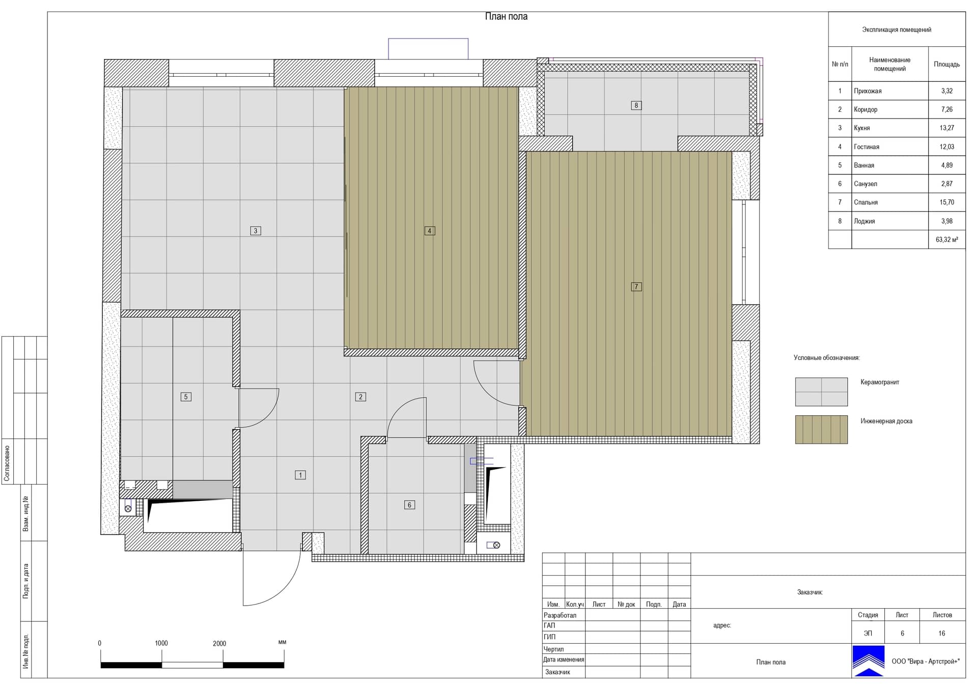 План пола, квартира 63 м² в ЖК «Петровский парк»