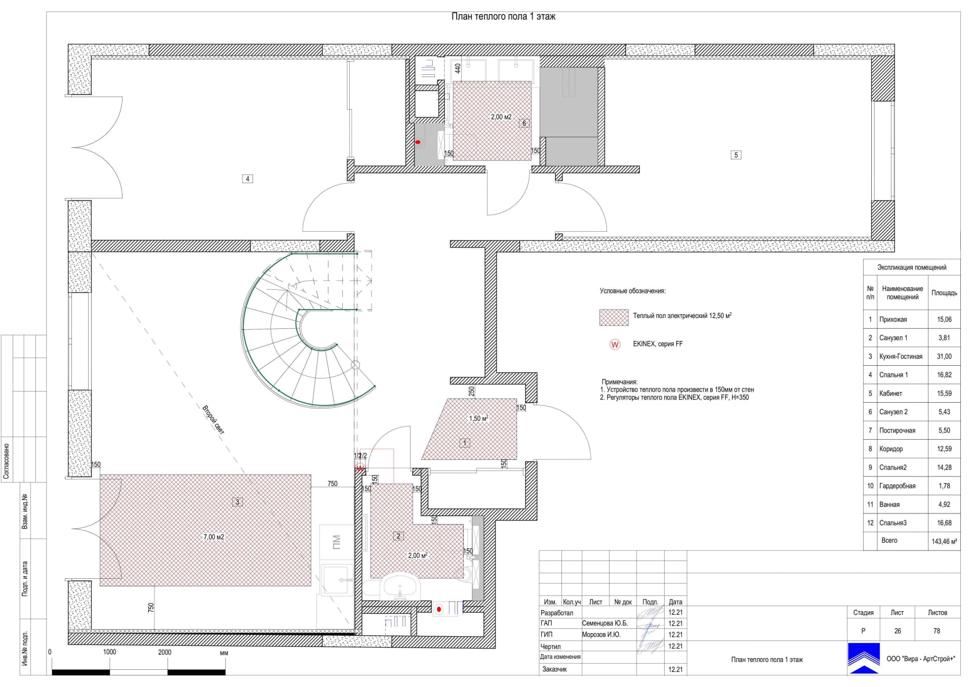 План теплого пола 1 этаж, квартира 144 м² в ЖК «LIFE-Ботанический сад 2»