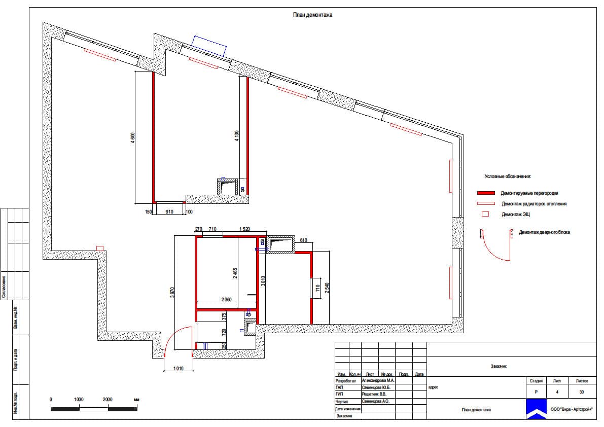 План демонтажа, квартира 110 м² в ЖК «Сердце столицы»