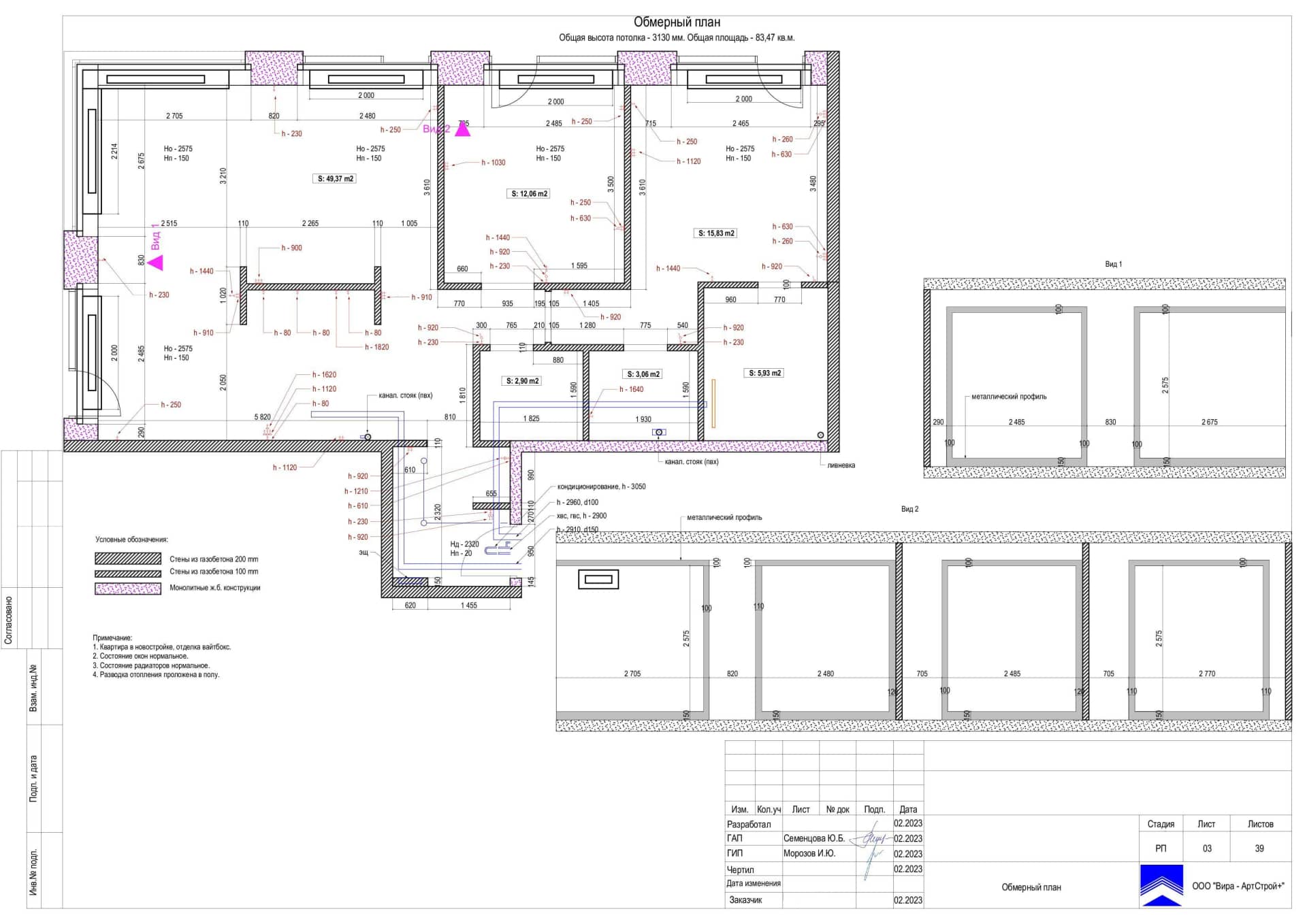 Обмерный план, квартира 88 м² в ЖК «Прайм Парк»