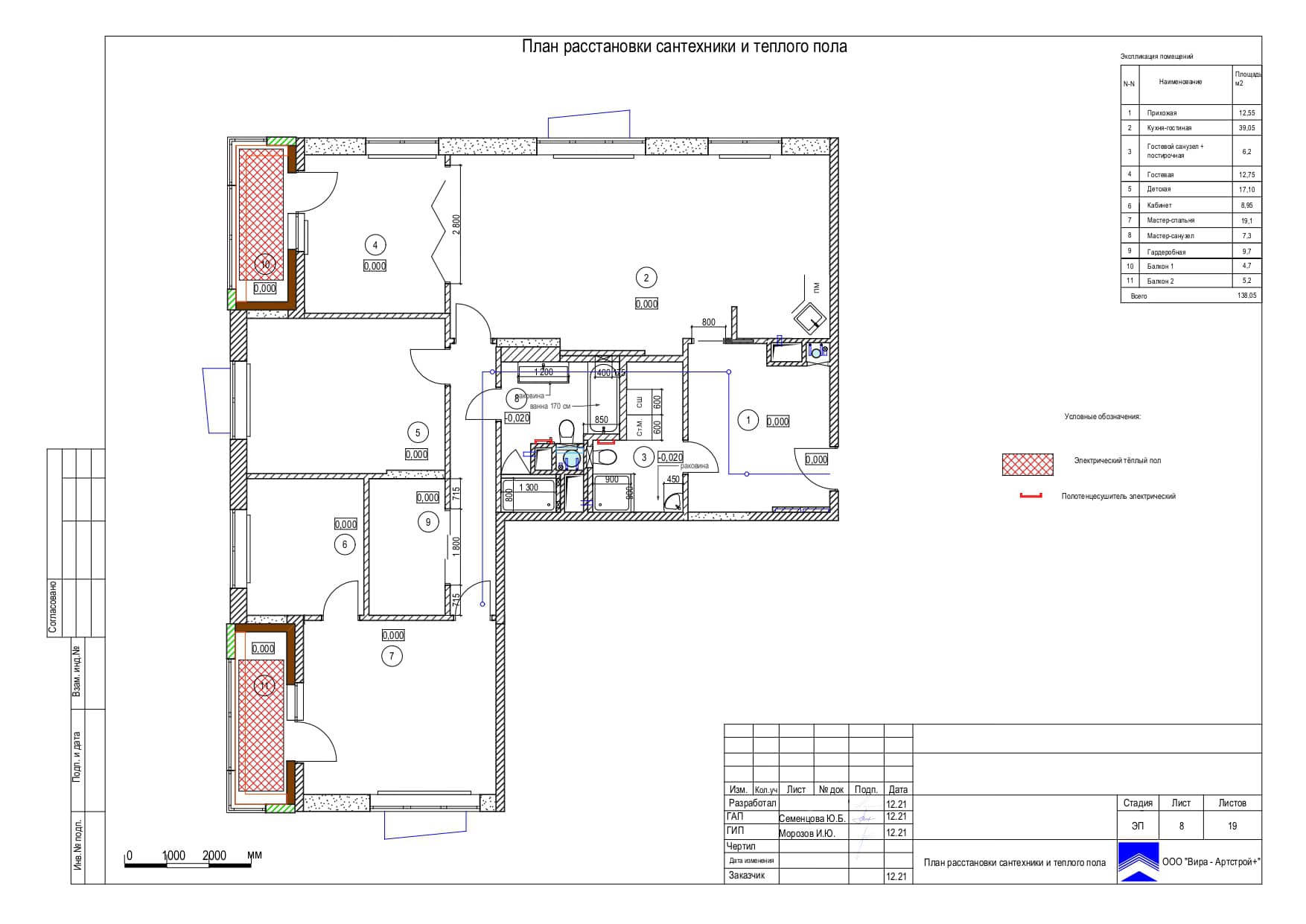 План расстановки сантехники и теплого пола, квартира 138 м² в ЖК «Город на реке Тушино-2018»