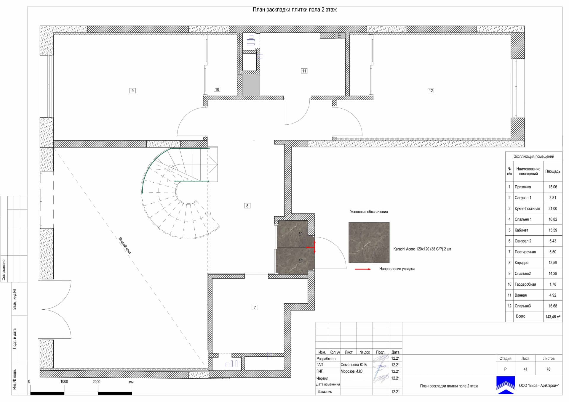 План раскладки плитки пола 2 этаж, квартира 144 м² в ЖК «LIFE-Ботанический сад 2»