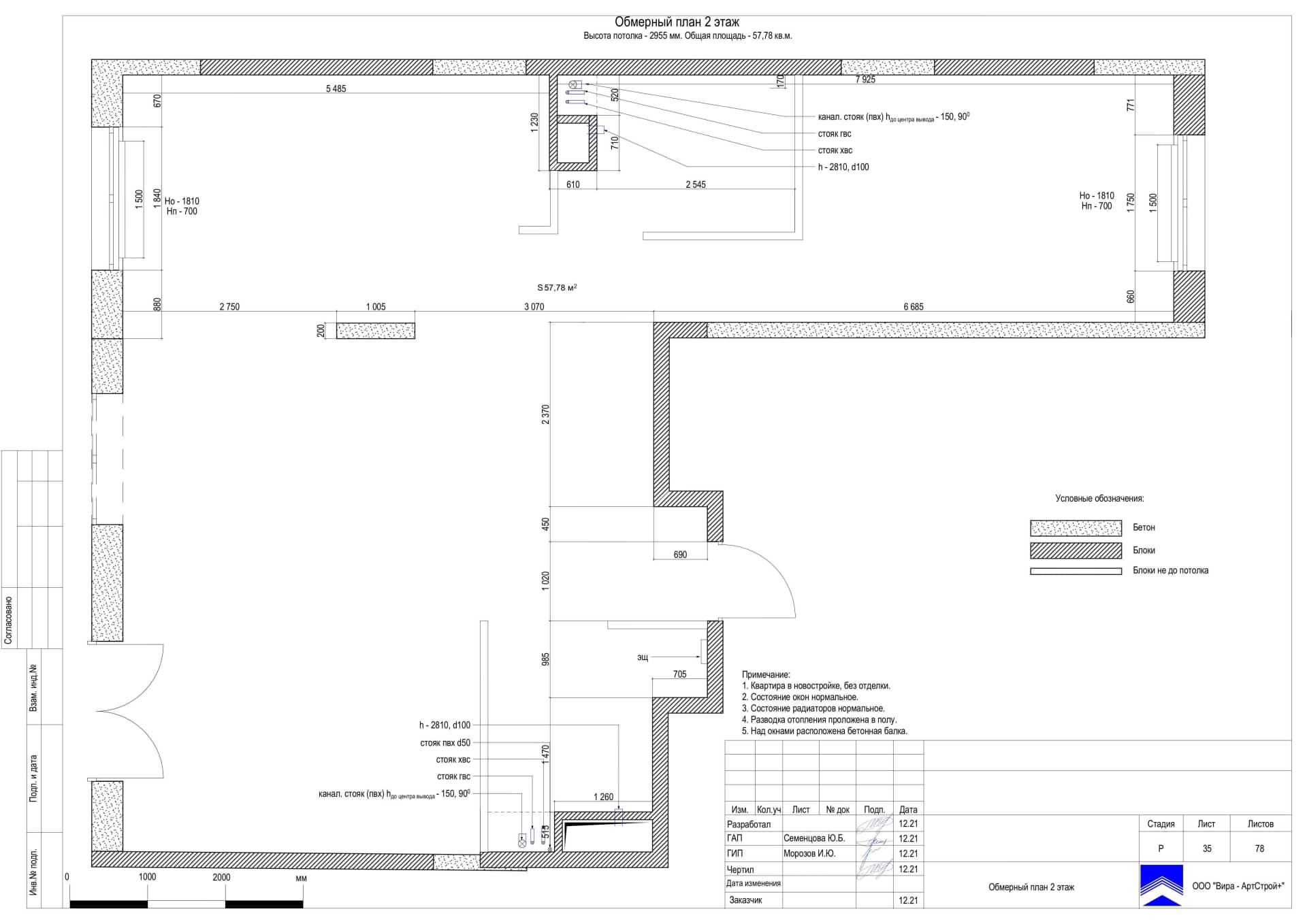 Обмерный план 2 этаж, квартира 144 м² в ЖК «LIFE-Ботанический сад 2»