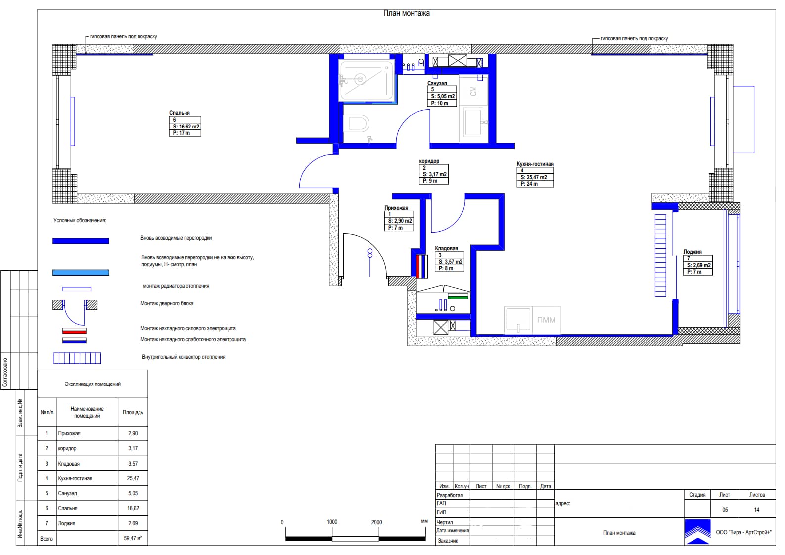 План монтажа, квартира 59 м² в ЖК «ФилиЧета-2»