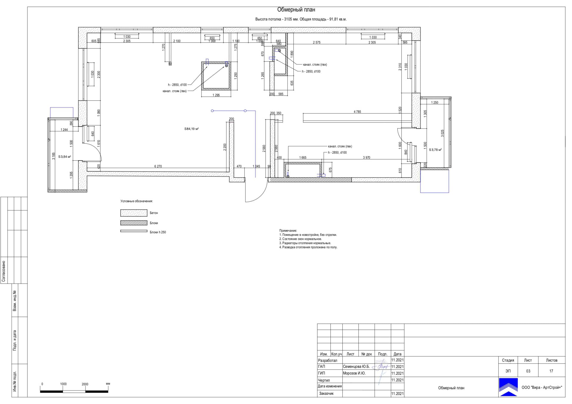 Обмерный план, квартира 89 м²