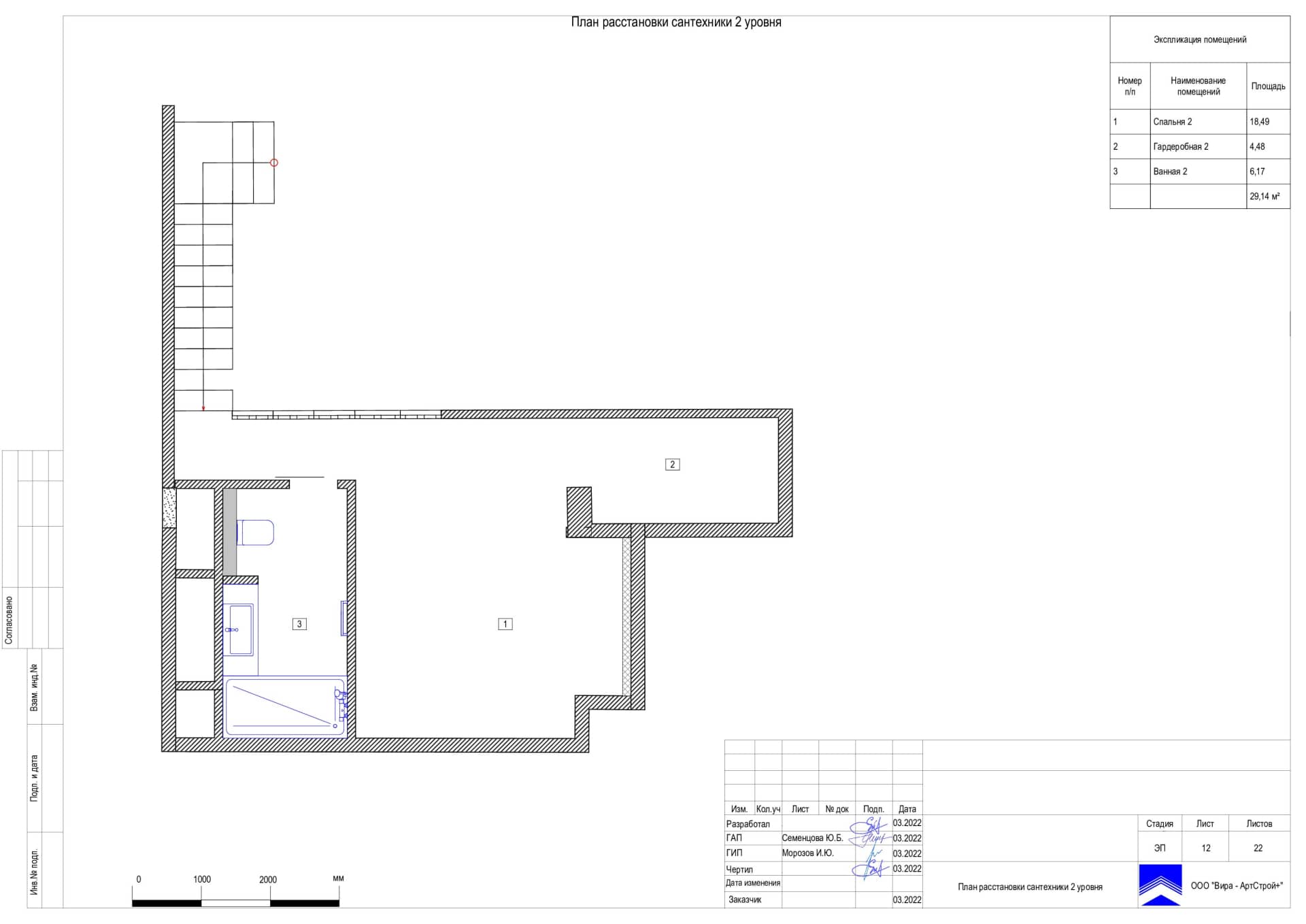 План расстановки сантехники 2 уровня, квартира 100 м² в ЖК «Джаз»