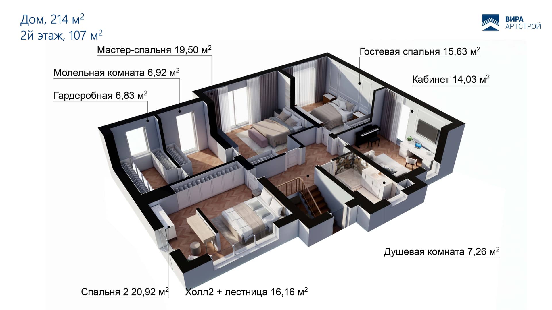 Планировка 2 этаж Вид 2