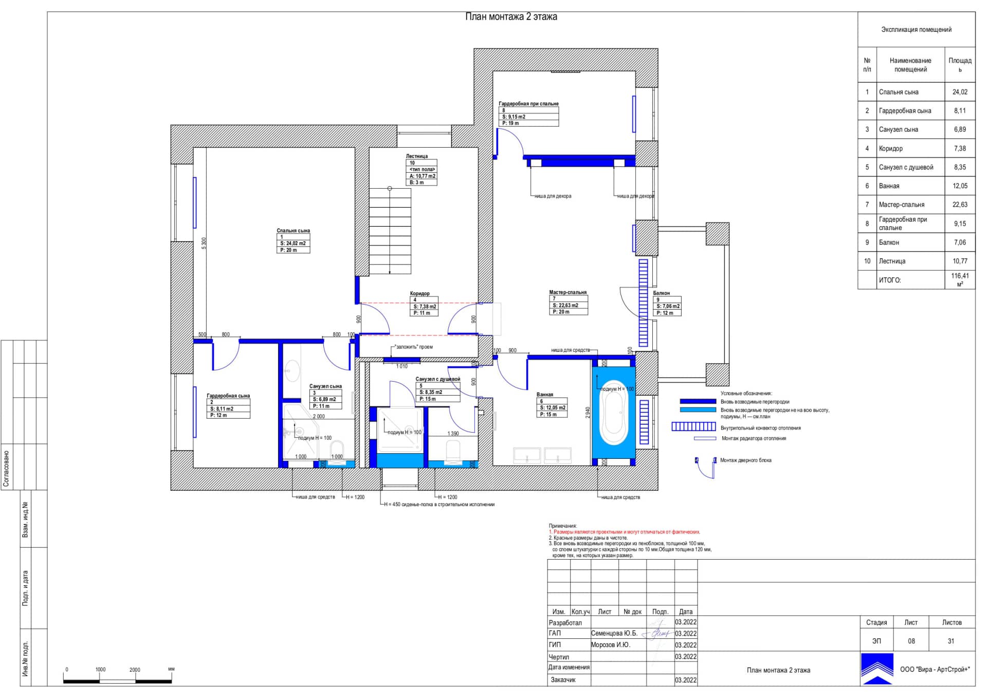 План монтажа 2 этаж, дом 288 м² в КП «Усадьба»