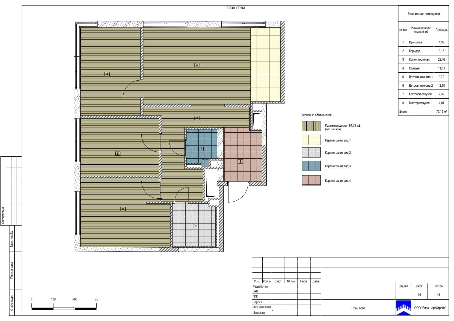 План пола, квартира 77 м² в ЖК «Level Амурская»