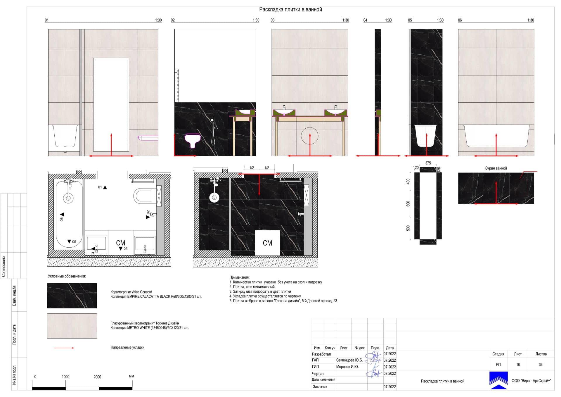 Раскладка плитки в ванной, квартира 71 м² в ЖК «Фили Сити»