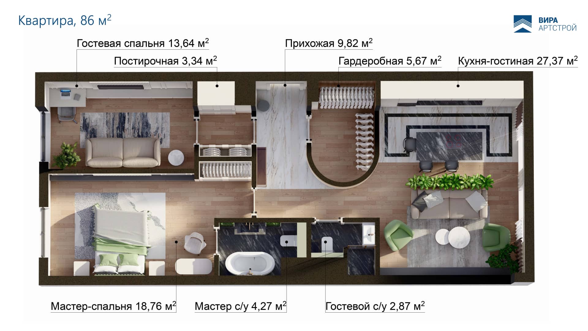 Планировка Вид сверху