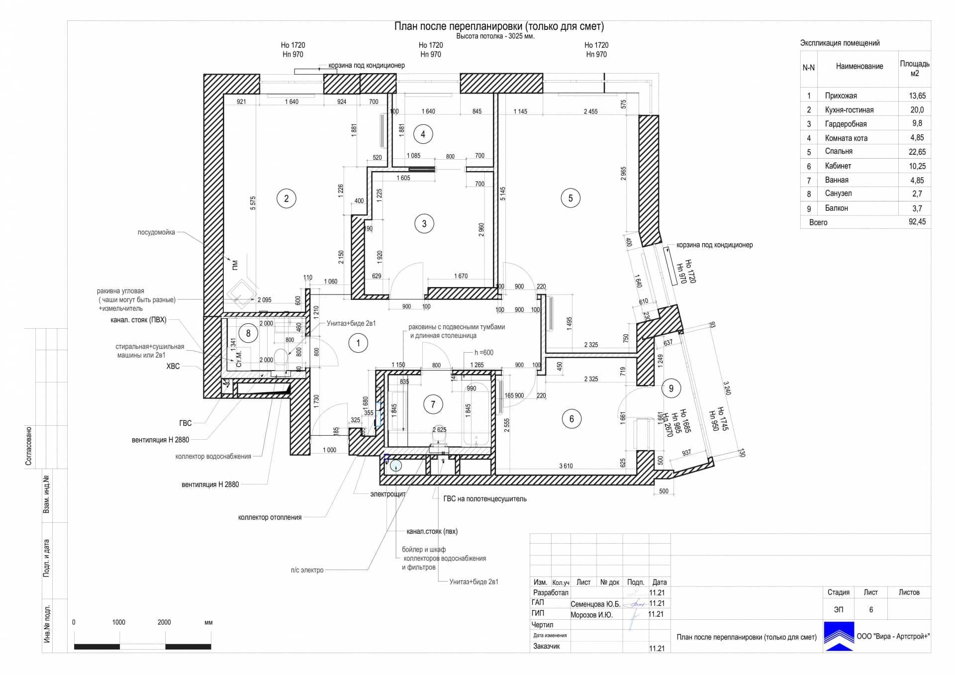 План после перепланировки, квартира 93 м² в ЖК «Фестиваль парк»