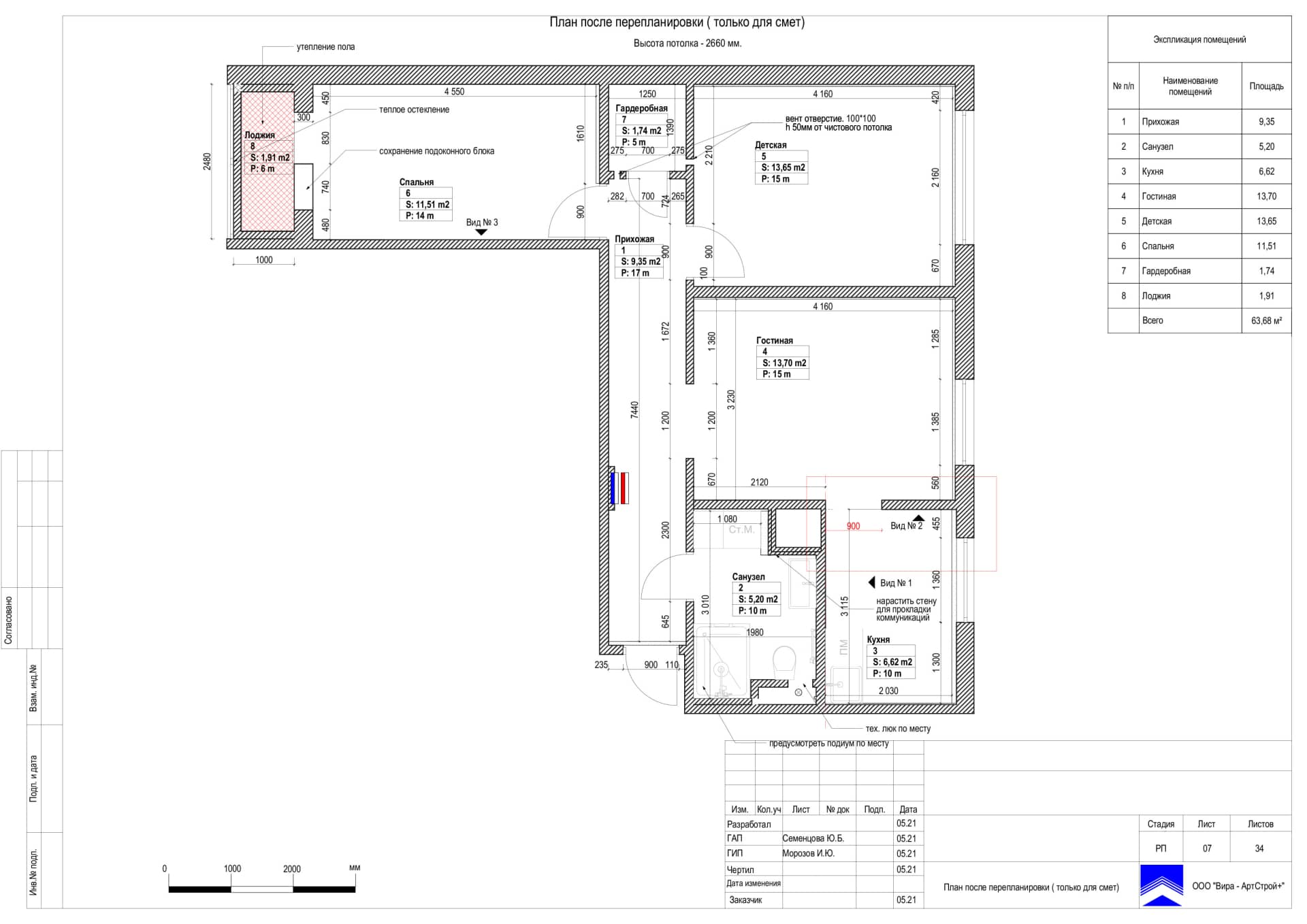 План после перепланировки, квартира 64 м²