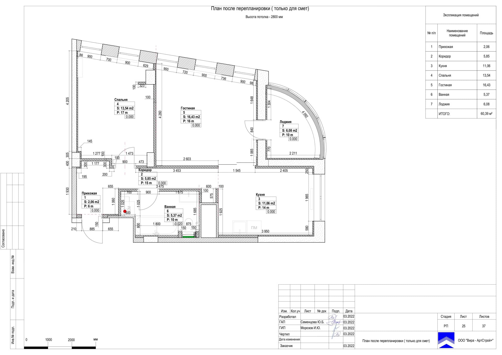 План после перепланировки, квартира 60 м² в ЖК «Ленинградский»