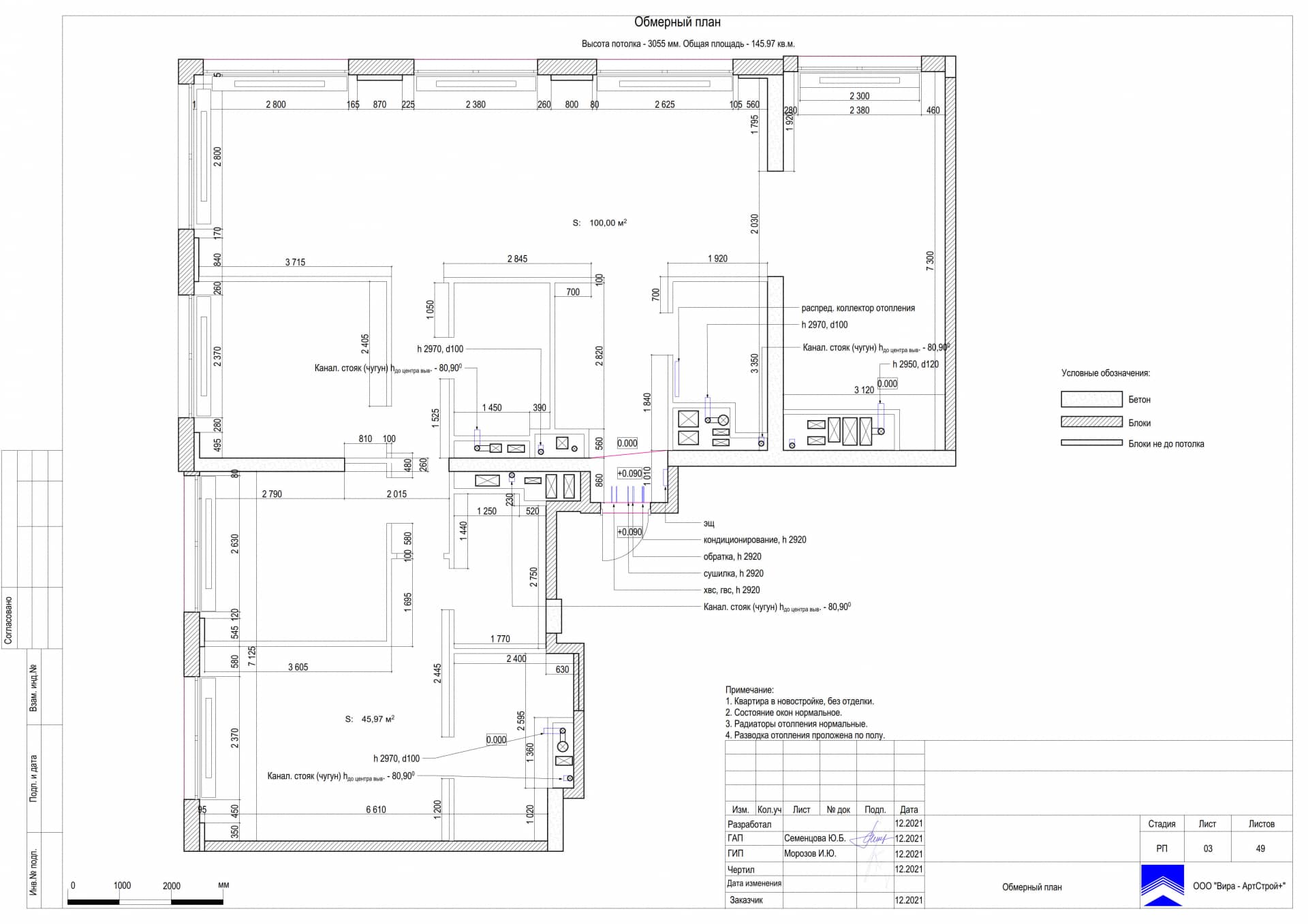 Обмерный план, квартира 142 м² в ЖК «Фили Сити»